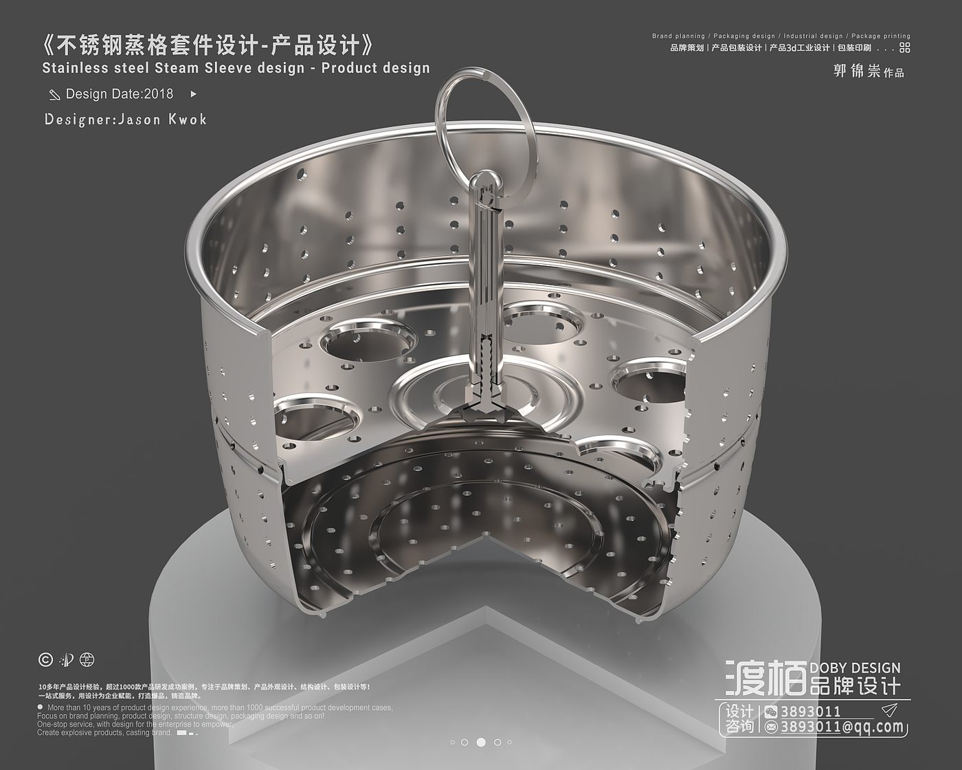 industrial design，product design，3D design，Stainless Steel Product Design，Pot design，