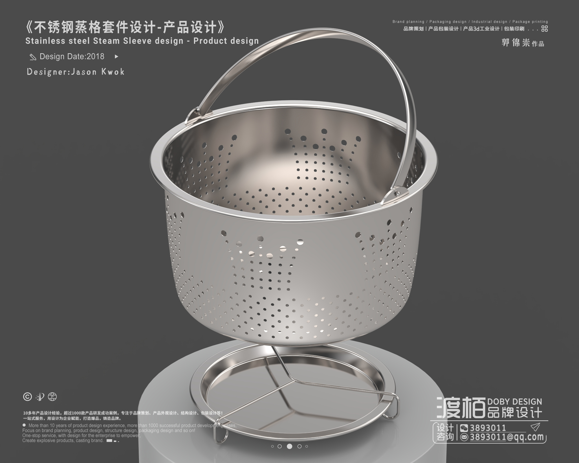 industrial design，product design，3D design，Stainless Steel Product Design，Pot design，