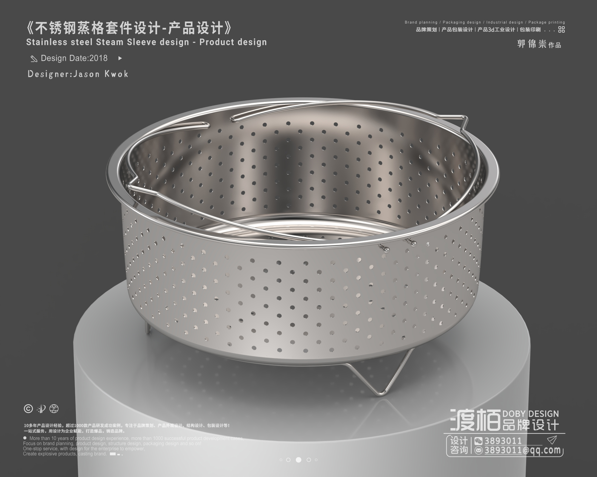 industrial design，product design，3D design，Stainless Steel Product Design，Pot design，
