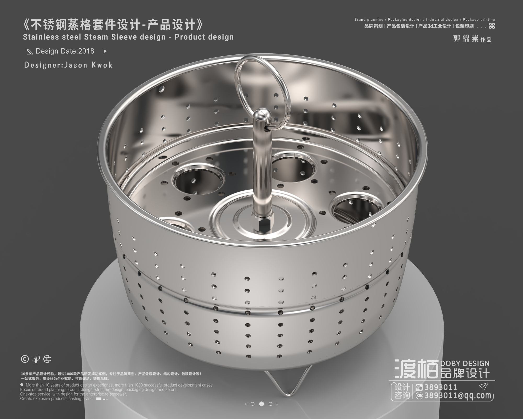 industrial design，product design，3D design，Stainless Steel Product Design，Pot design，