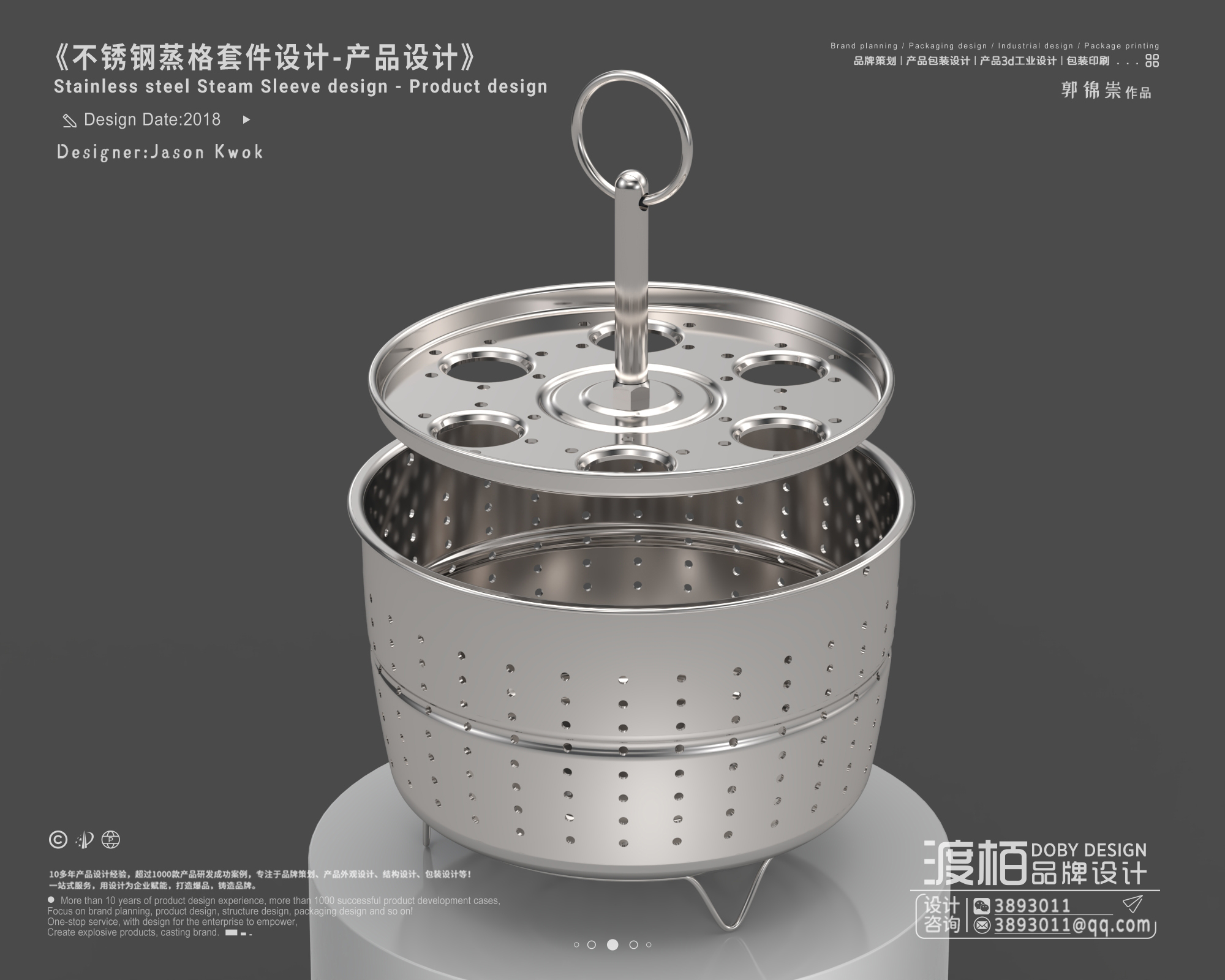 industrial design，product design，3D design，Stainless Steel Product Design，Pot design，