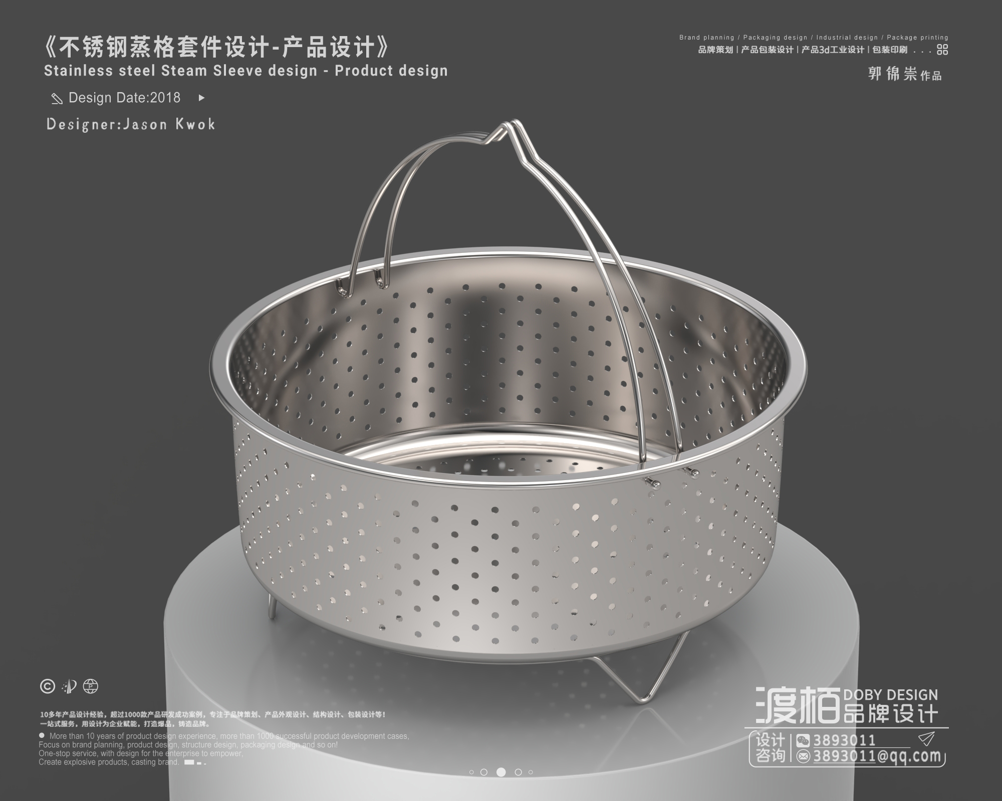 industrial design，product design，3D design，Stainless Steel Product Design，Pot design，