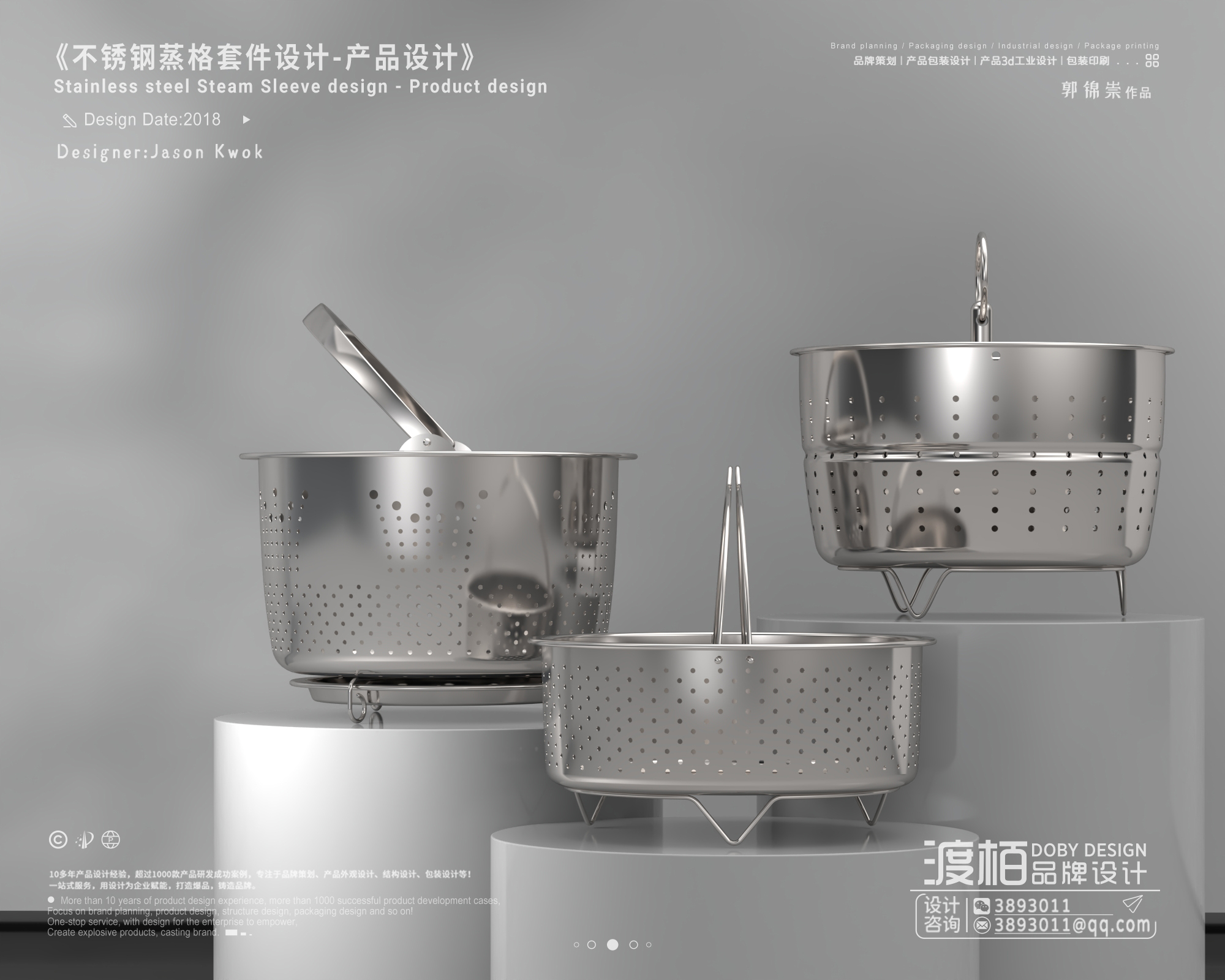 industrial design，product design，3D design，Stainless Steel Product Design，Pot design，