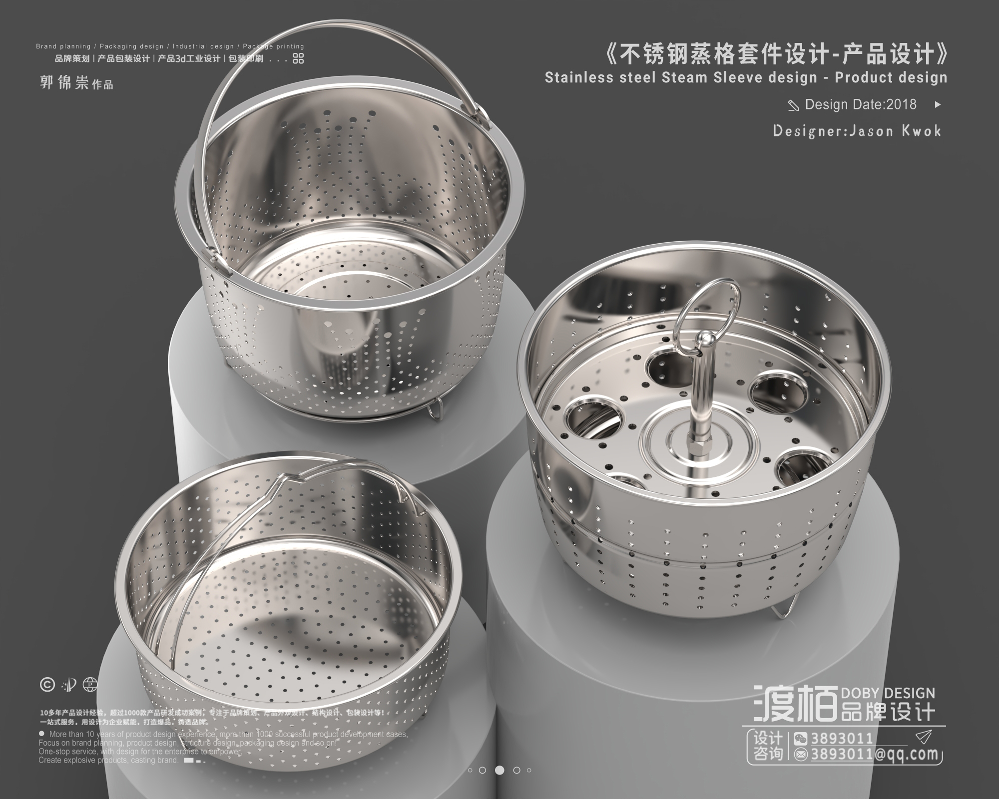industrial design，product design，3D design，Stainless Steel Product Design，Pot design，