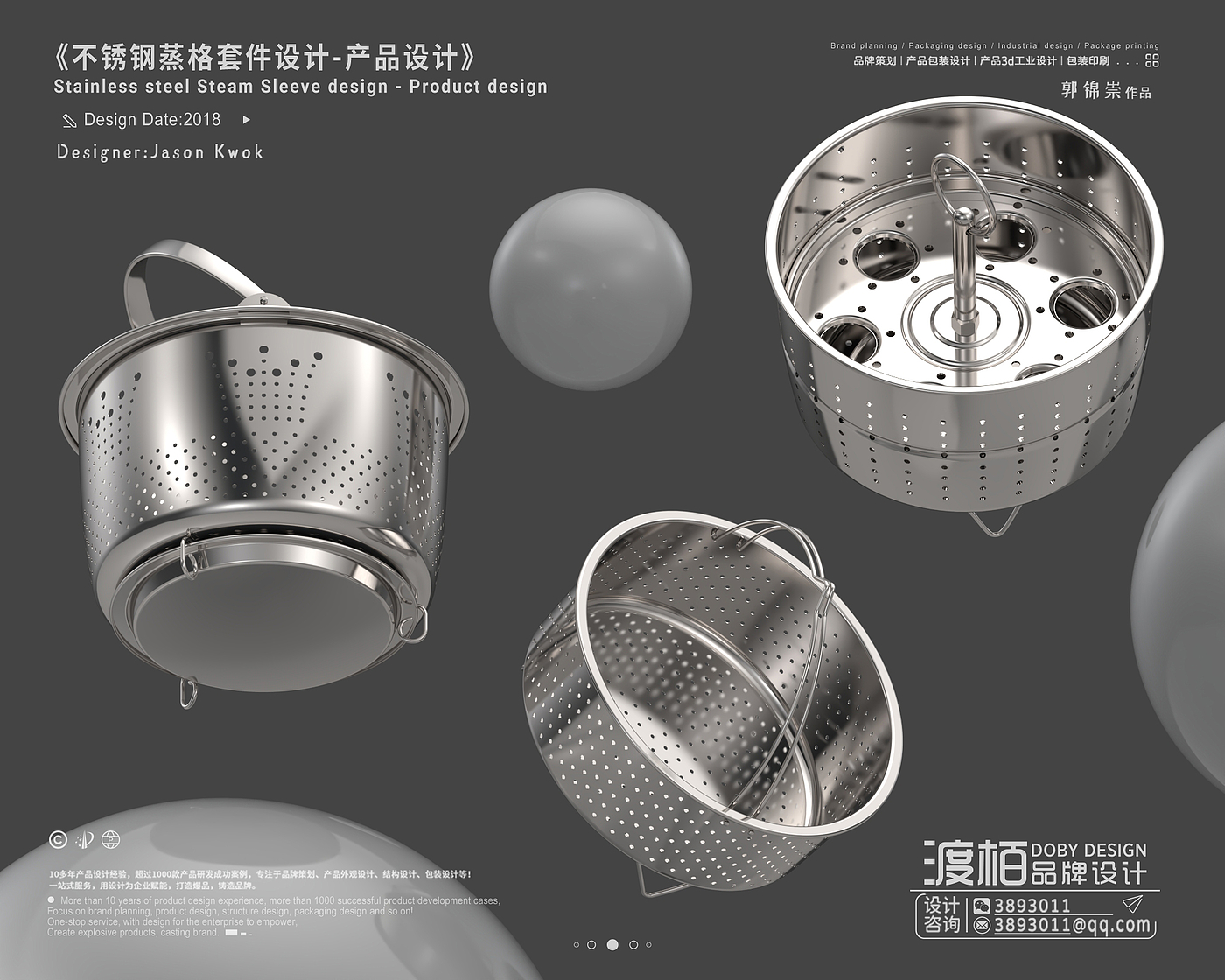 industrial design，product design，3D design，Stainless Steel Product Design，Pot design，