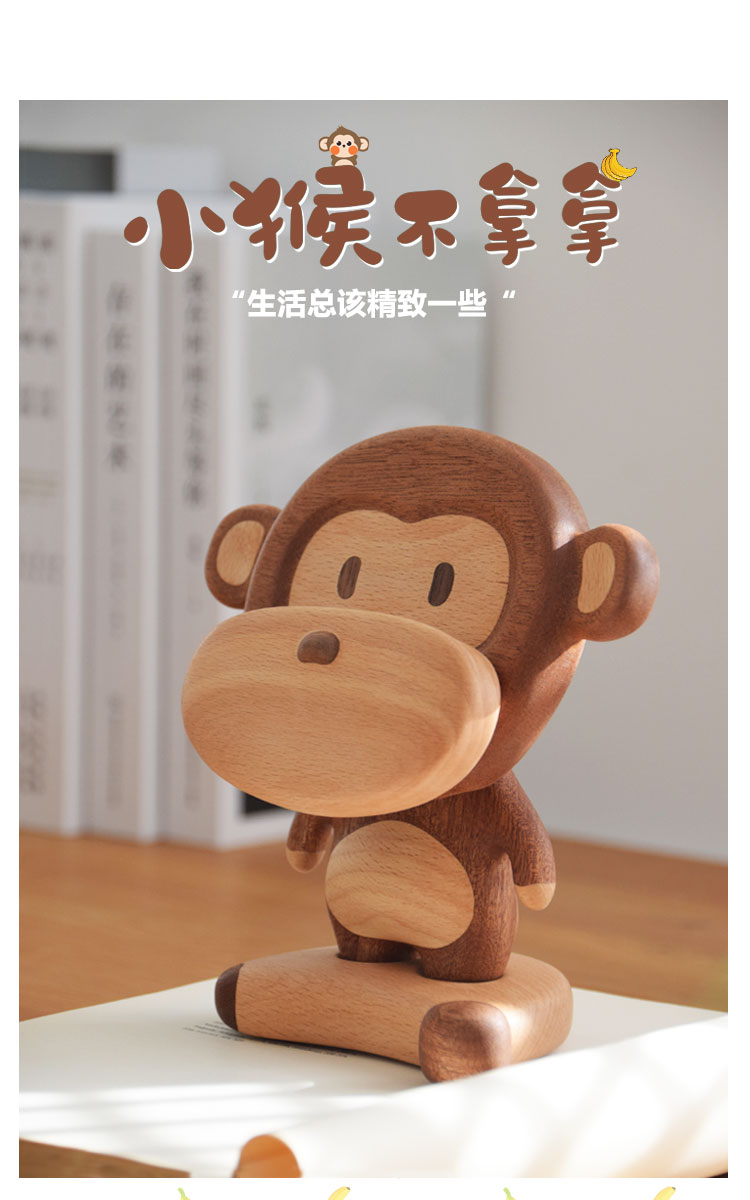 Original design，Cute and cute，Mobile phone holder，Little monkey，Solid Wood Crafts，