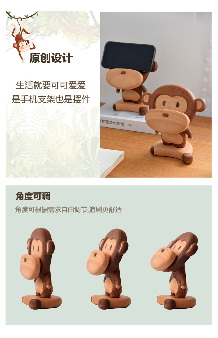 Original design，Cute and cute，Mobile phone holder，Little monkey，Solid Wood Crafts，