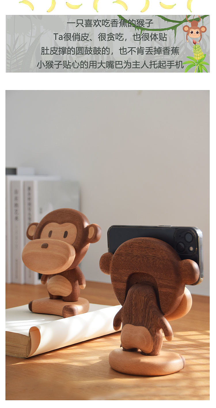 原创设计，可爱呆萌，手机架，小猴子，实木工艺品，