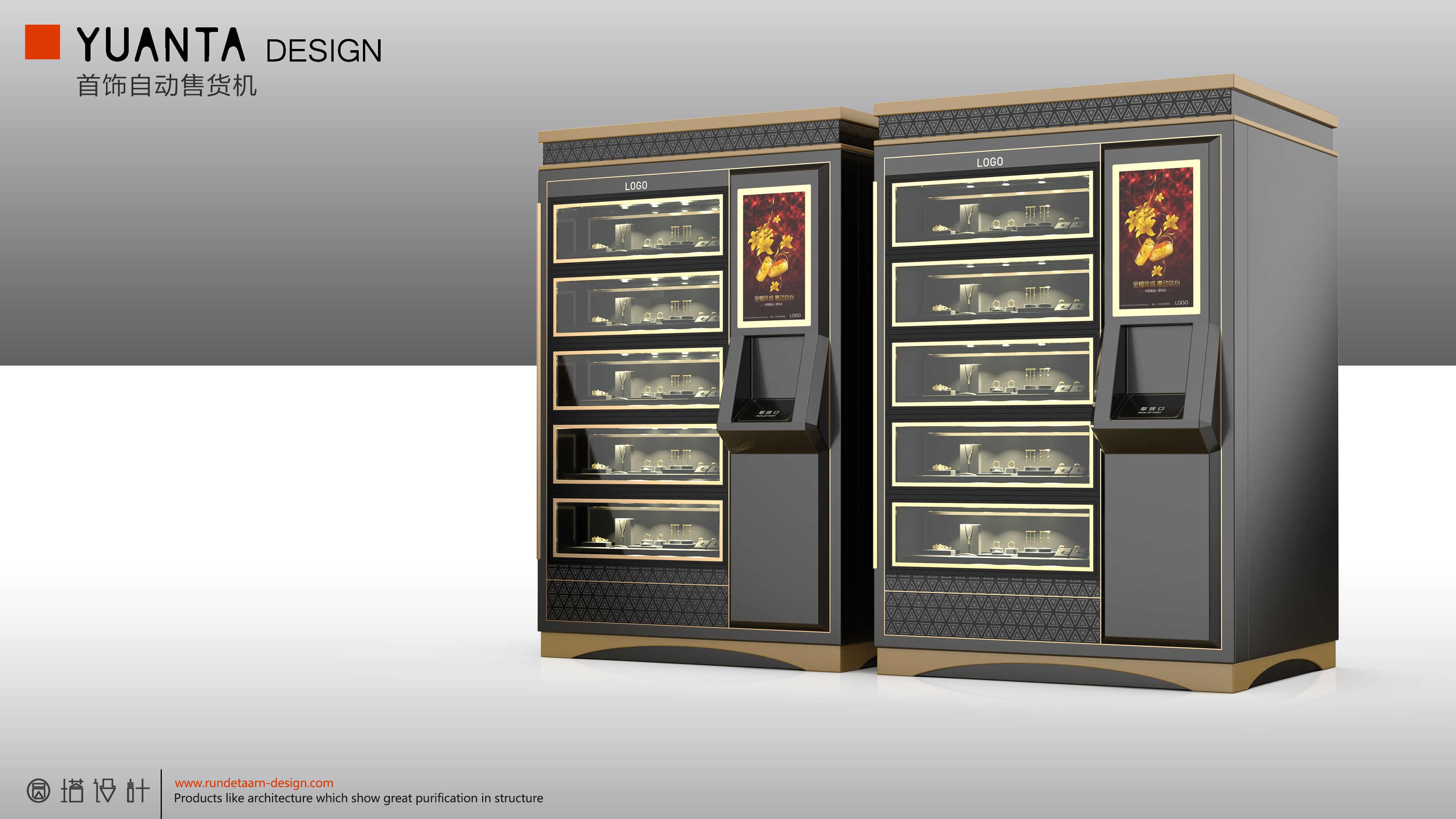 jewelry，Vending machine，luxury goods，high-end，