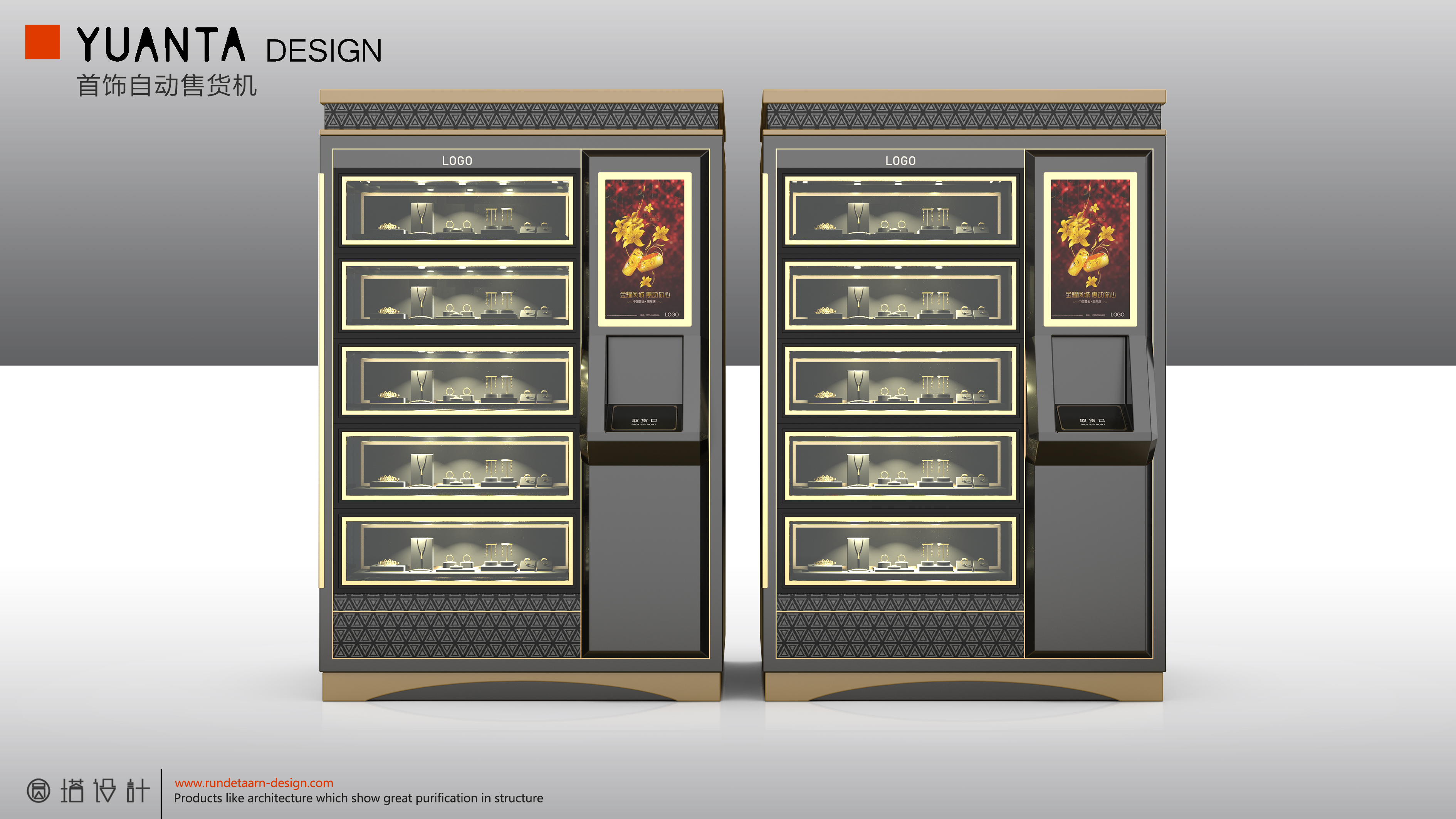 jewelry，Vending machine，luxury goods，high-end，