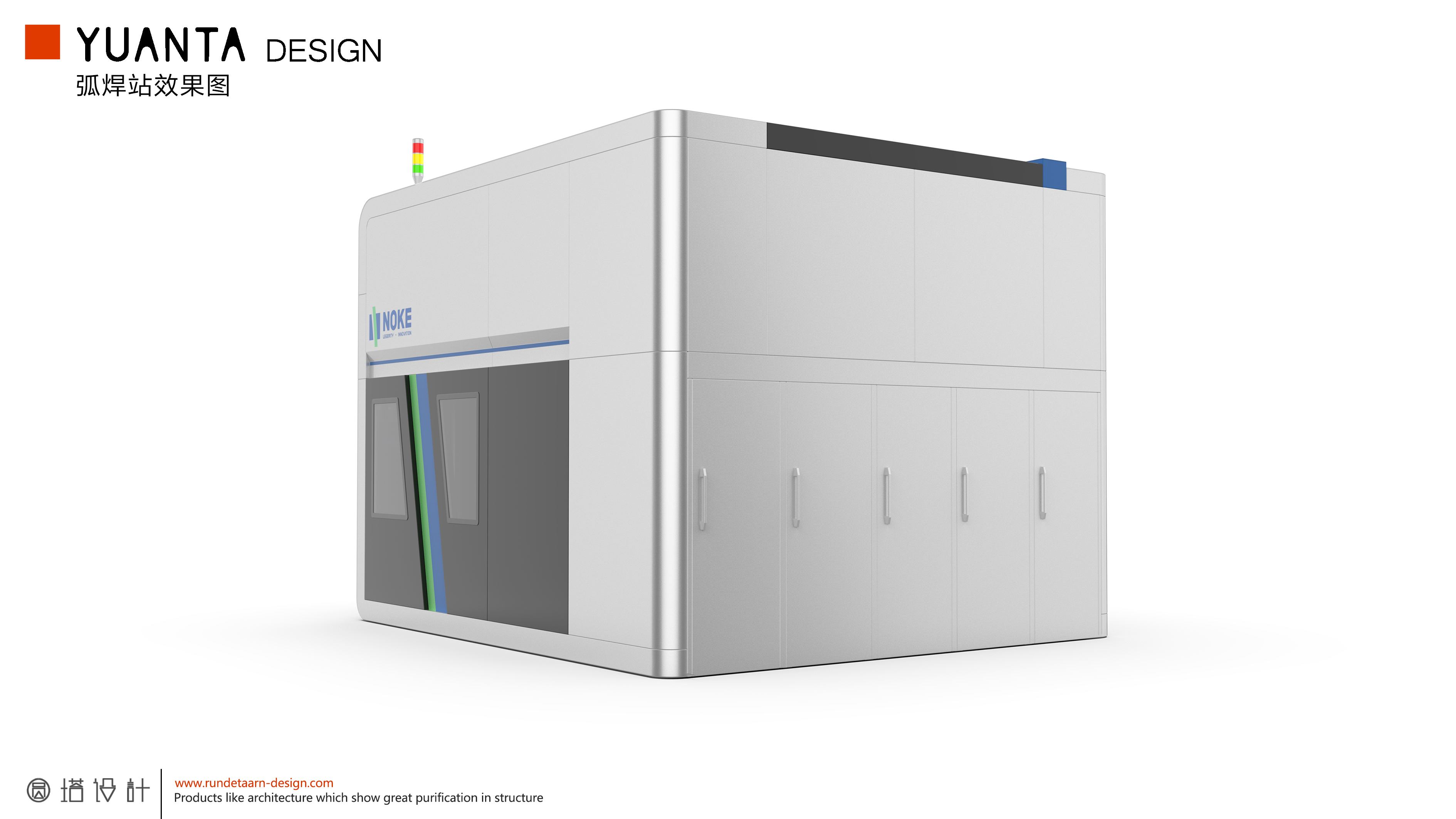 automobile welding，workstation，