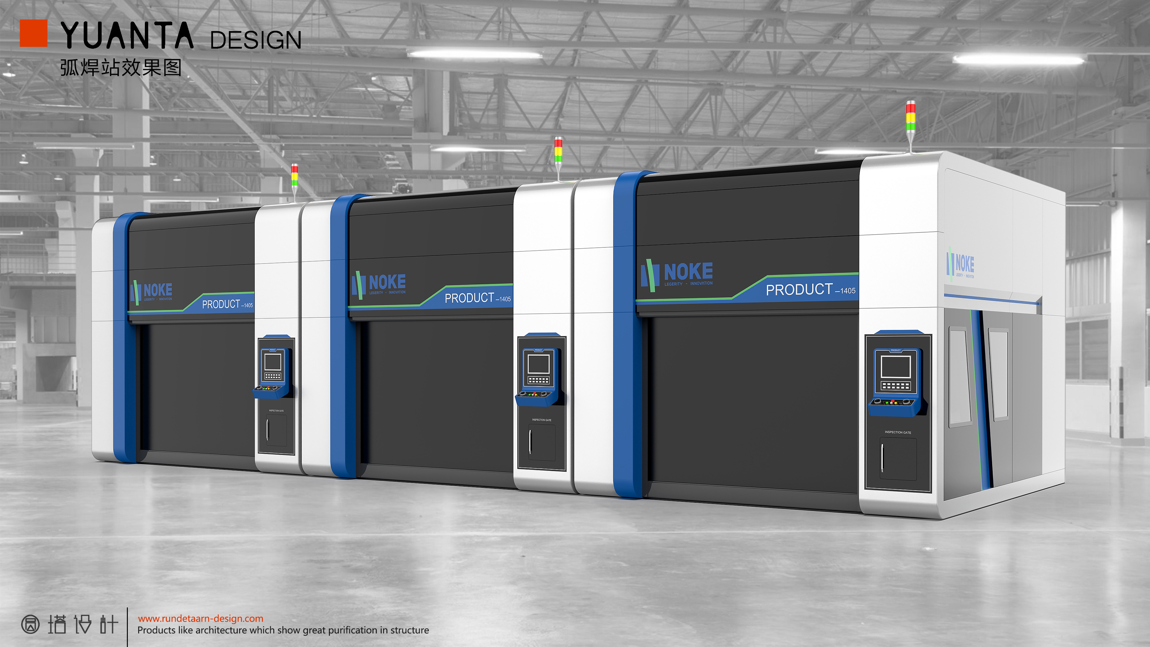 automobile welding，workstation，