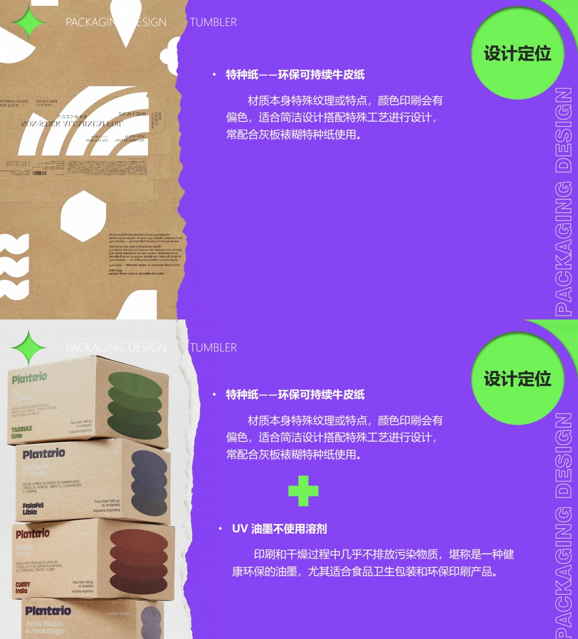 packing design，industrial design，Children's Packaging，Tumbler，diy，Innovative design，