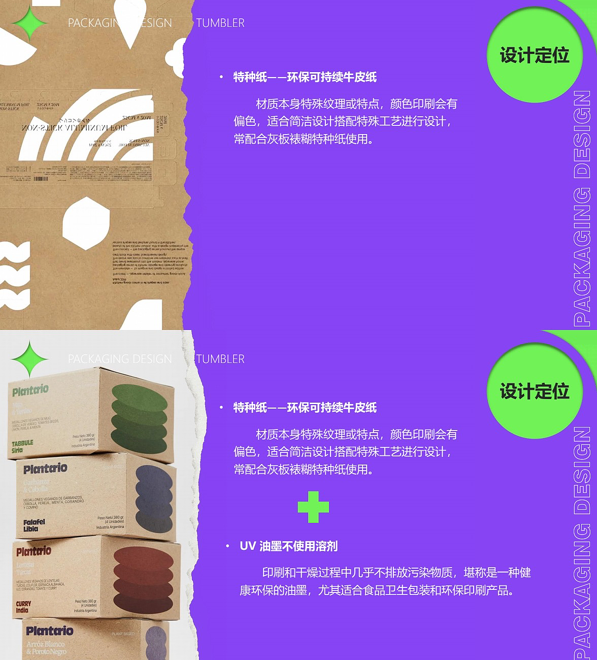packing design，industrial design，Children's Packaging，Tumbler，diy，Innovative design，