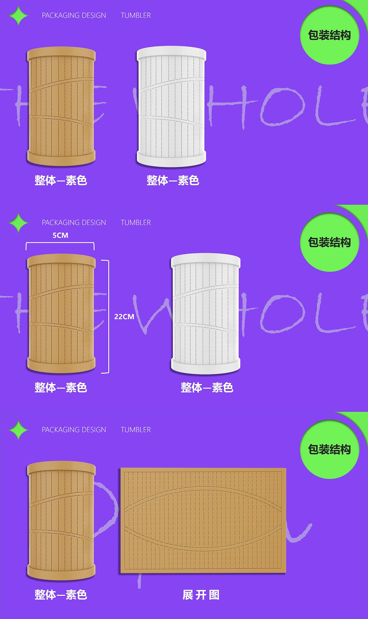 包装设计，工业设计，儿童包装，不倒翁，diy，创新设计，