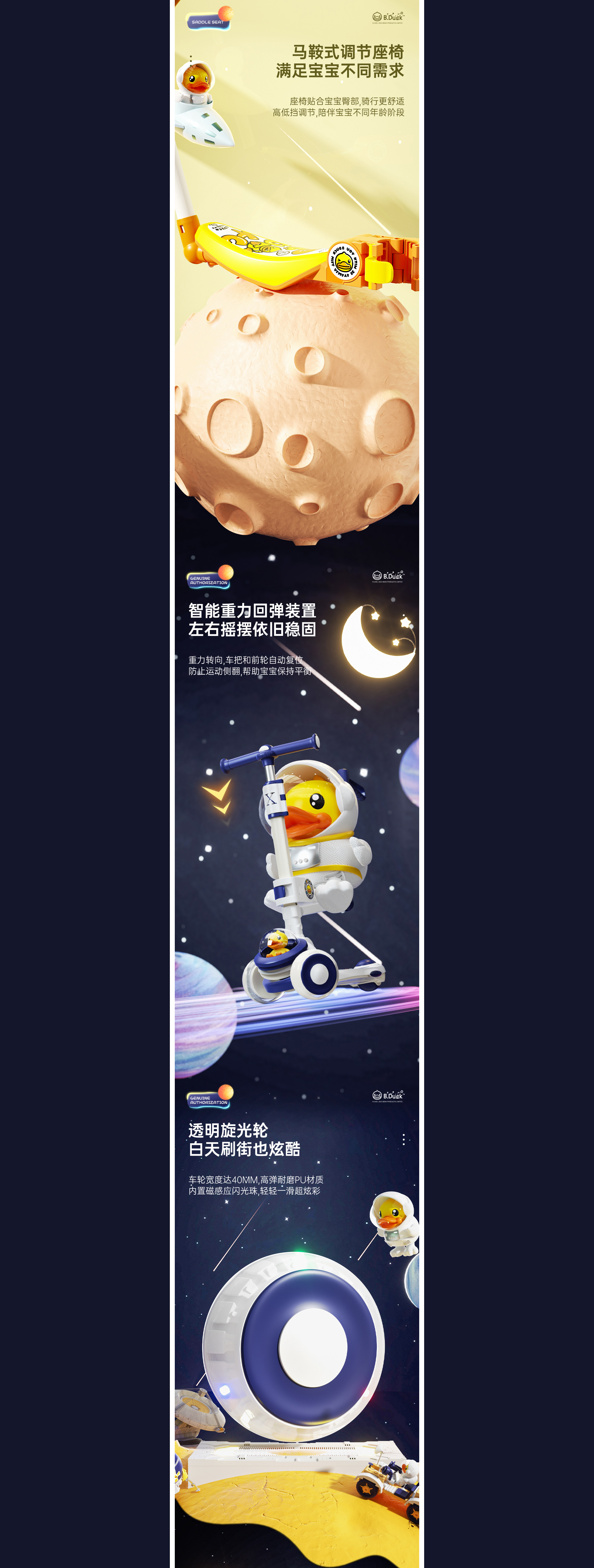 Balance car，Taxi from，multi-function bicycle，Stroller，c4d，octane，Detail page，