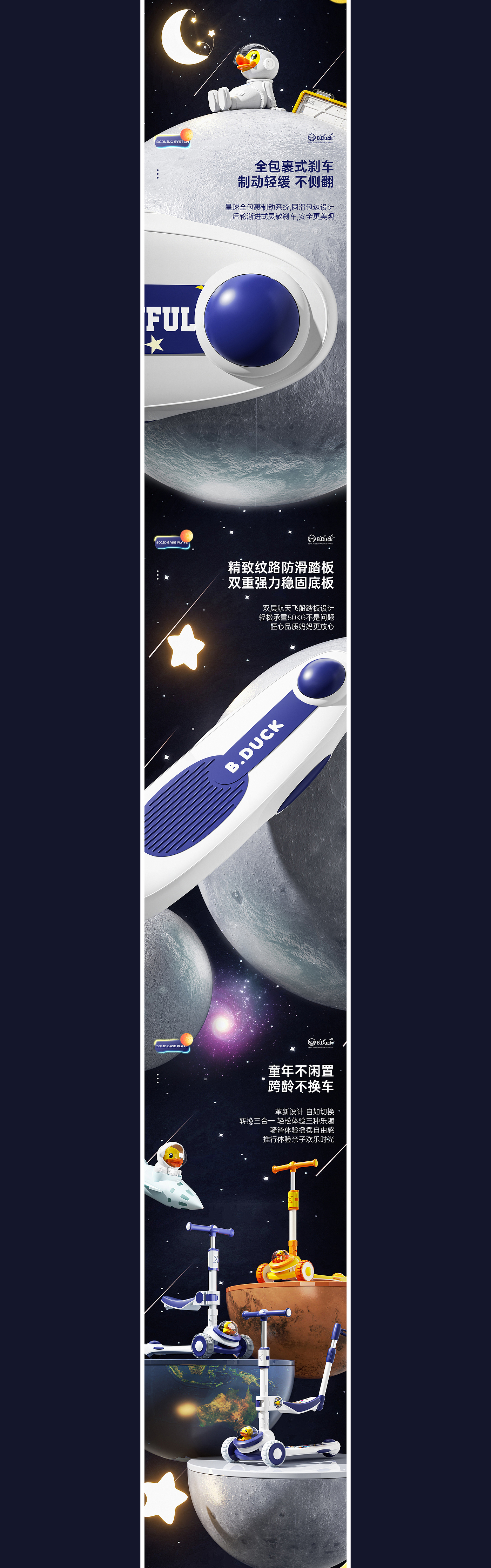 Balance car，Taxi from，multi-function bicycle，Stroller，c4d，octane，Detail page，