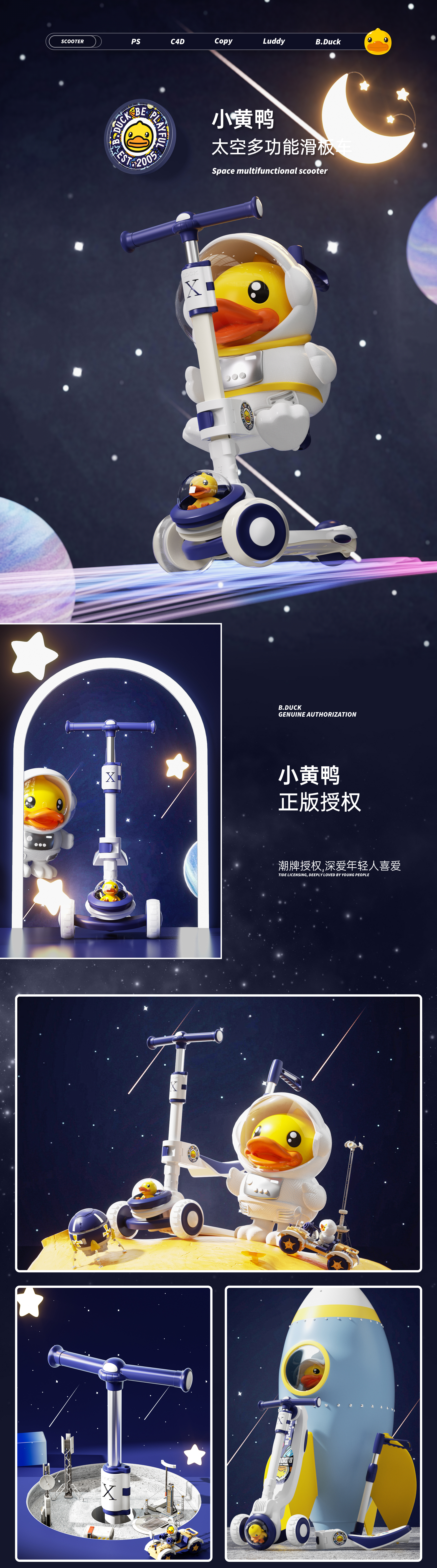 Balance car，Taxi from，multi-function bicycle，Stroller，c4d，octane，Detail page，