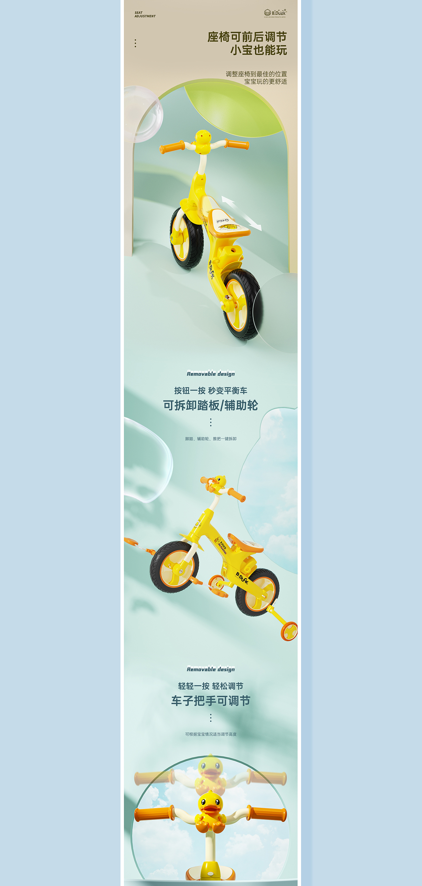 Balance car，Taxi from，multi-function bicycle，Stroller，c4d，octane，Detail page，