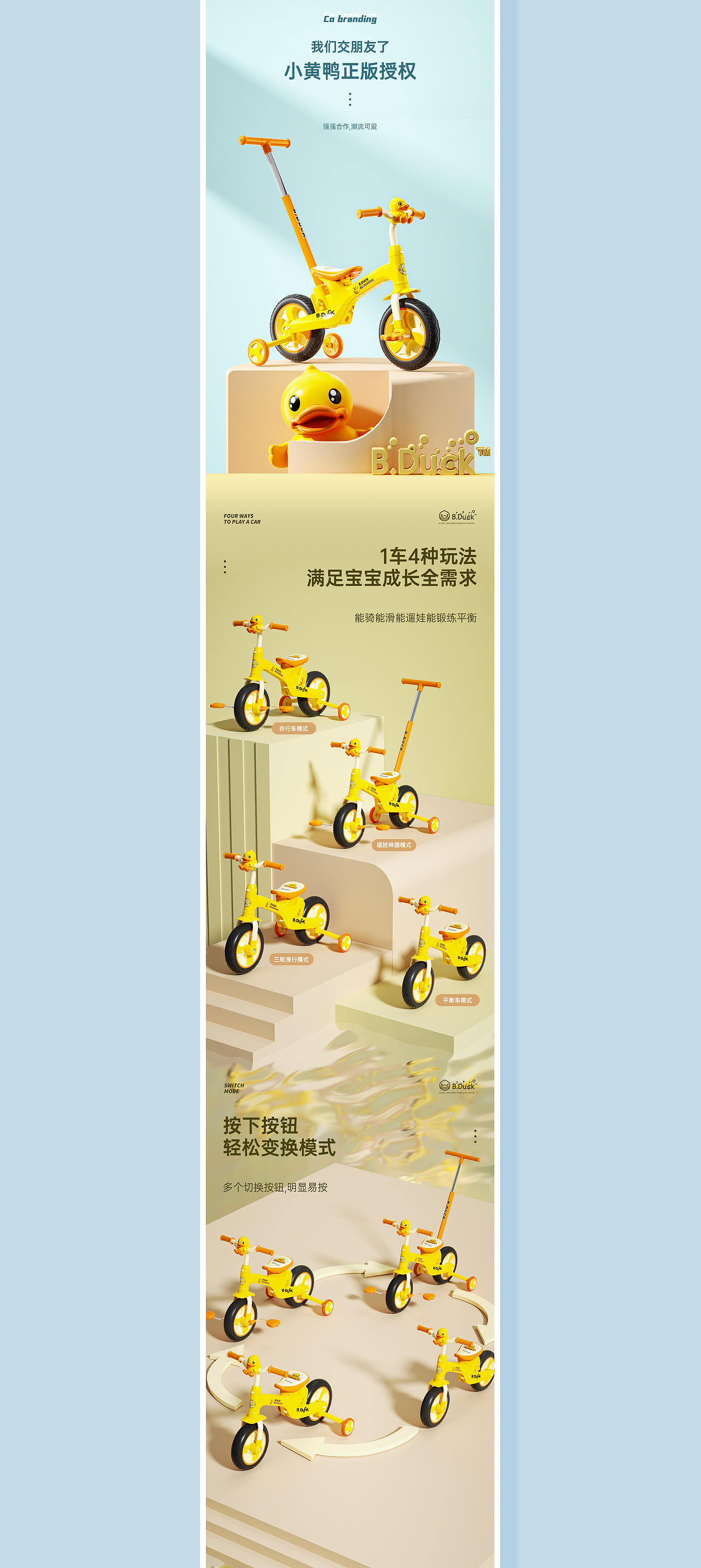 Balance car，Taxi from，multi-function bicycle，Stroller，c4d，octane，Detail page，