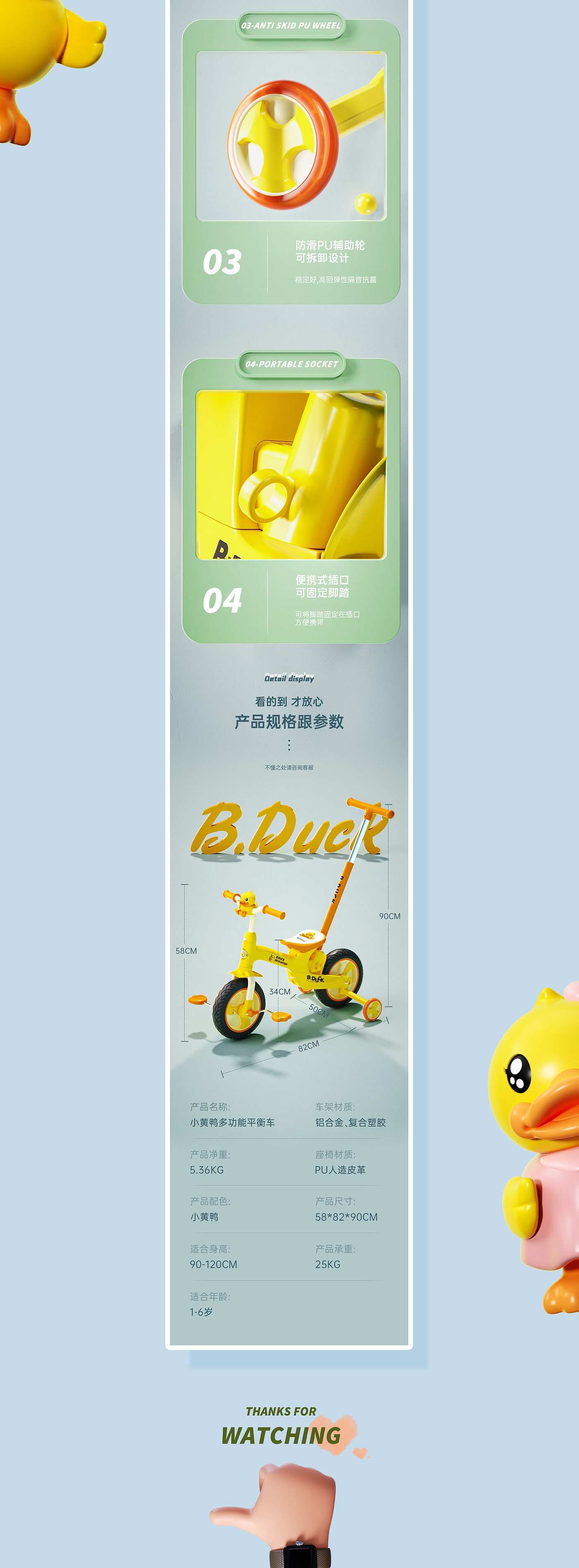 Balance car，Taxi from，multi-function bicycle，Stroller，c4d，octane，Detail page，