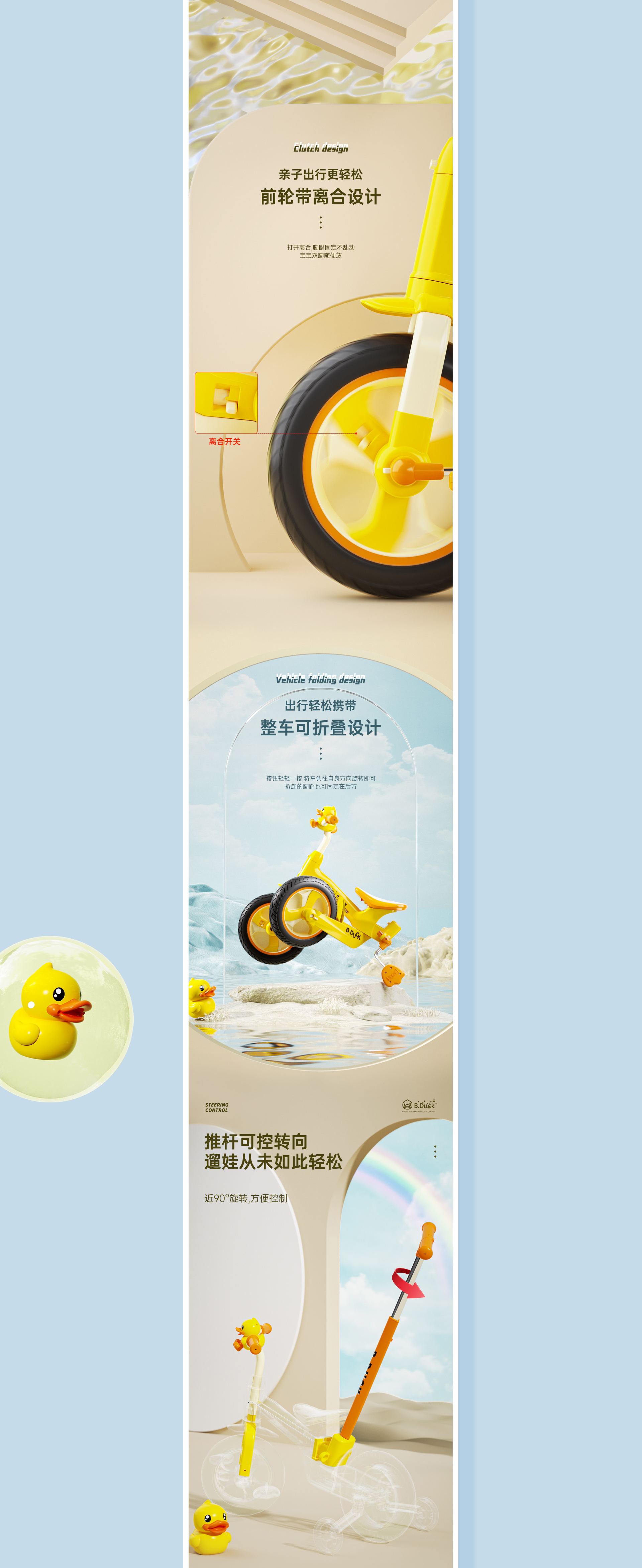 Balance car，Taxi from，multi-function bicycle，Stroller，c4d，octane，Detail page，