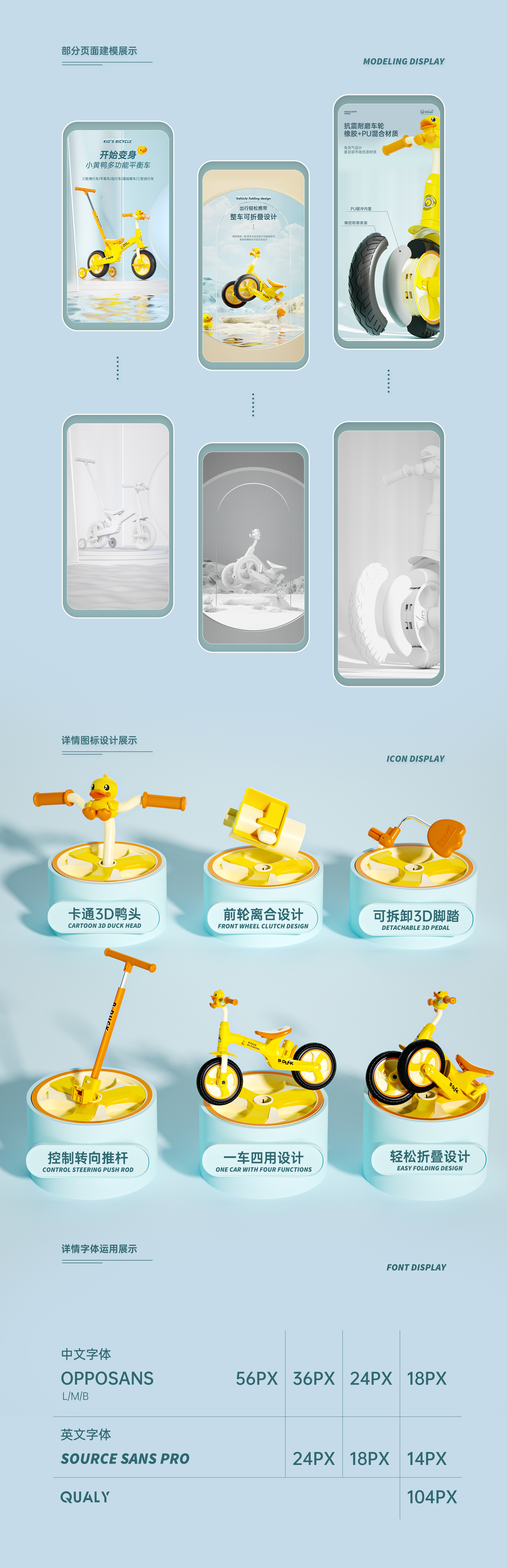 Balance car，Taxi from，multi-function bicycle，Stroller，c4d，octane，Detail page，