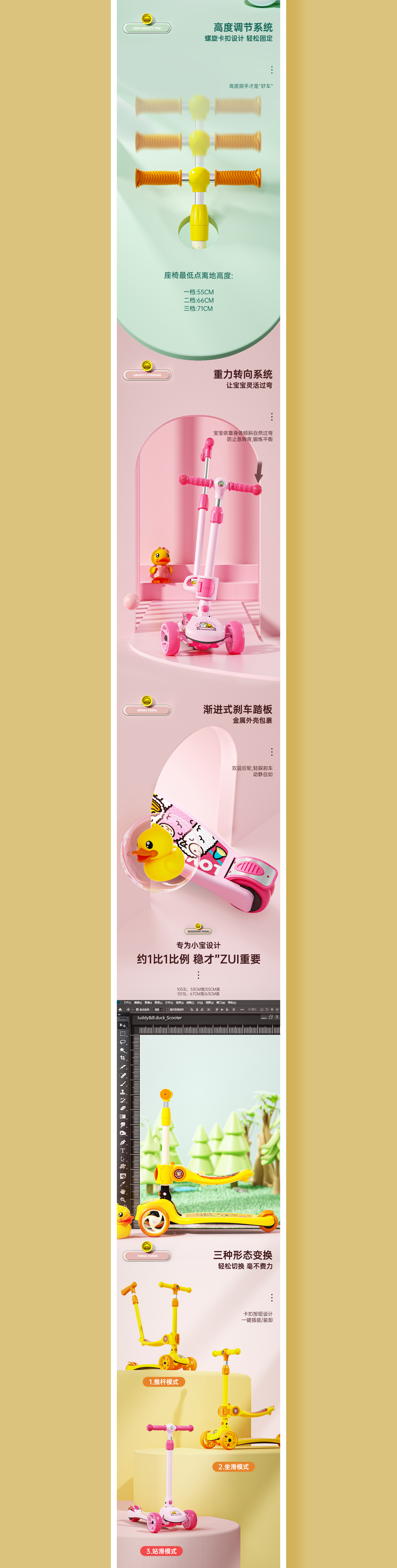 Balance car，Taxi from，multi-function bicycle，Stroller，c4d，octane，Detail page，