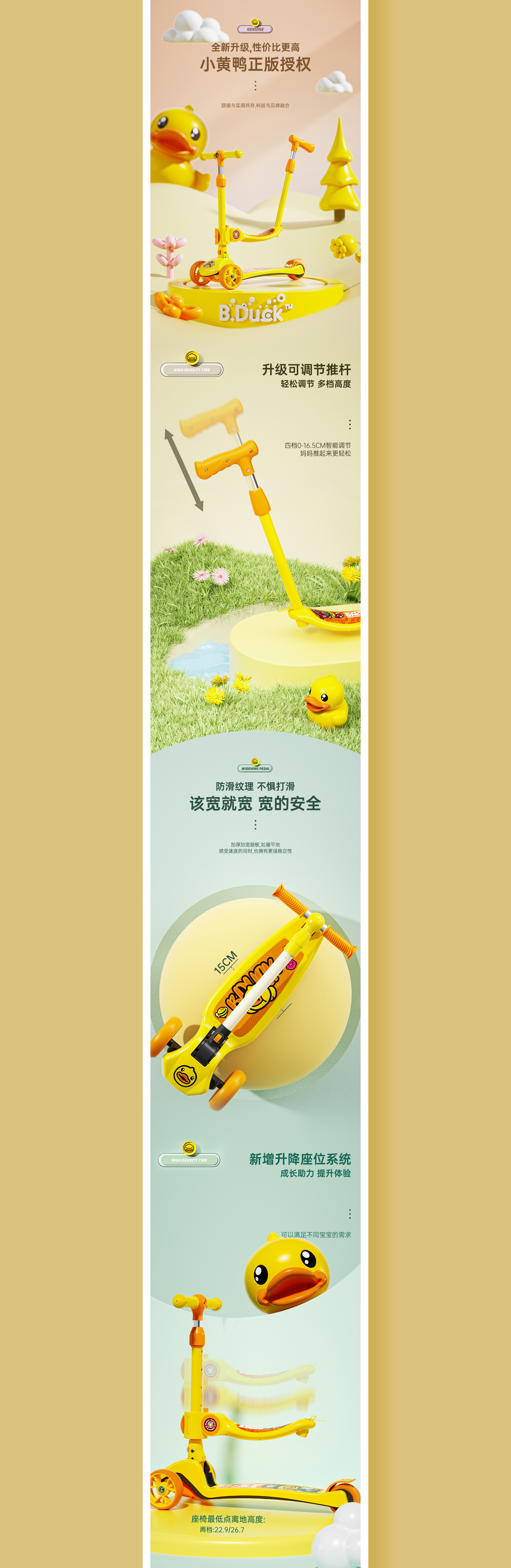 Balance car，Taxi from，multi-function bicycle，Stroller，c4d，octane，Detail page，