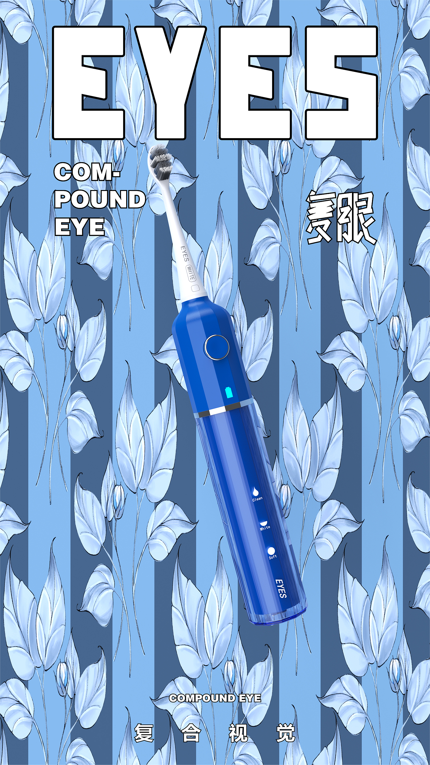 Electric toothbrush，product design，original，Household products，Structural design，Realistic rendering，Product rendering，sample reels，
