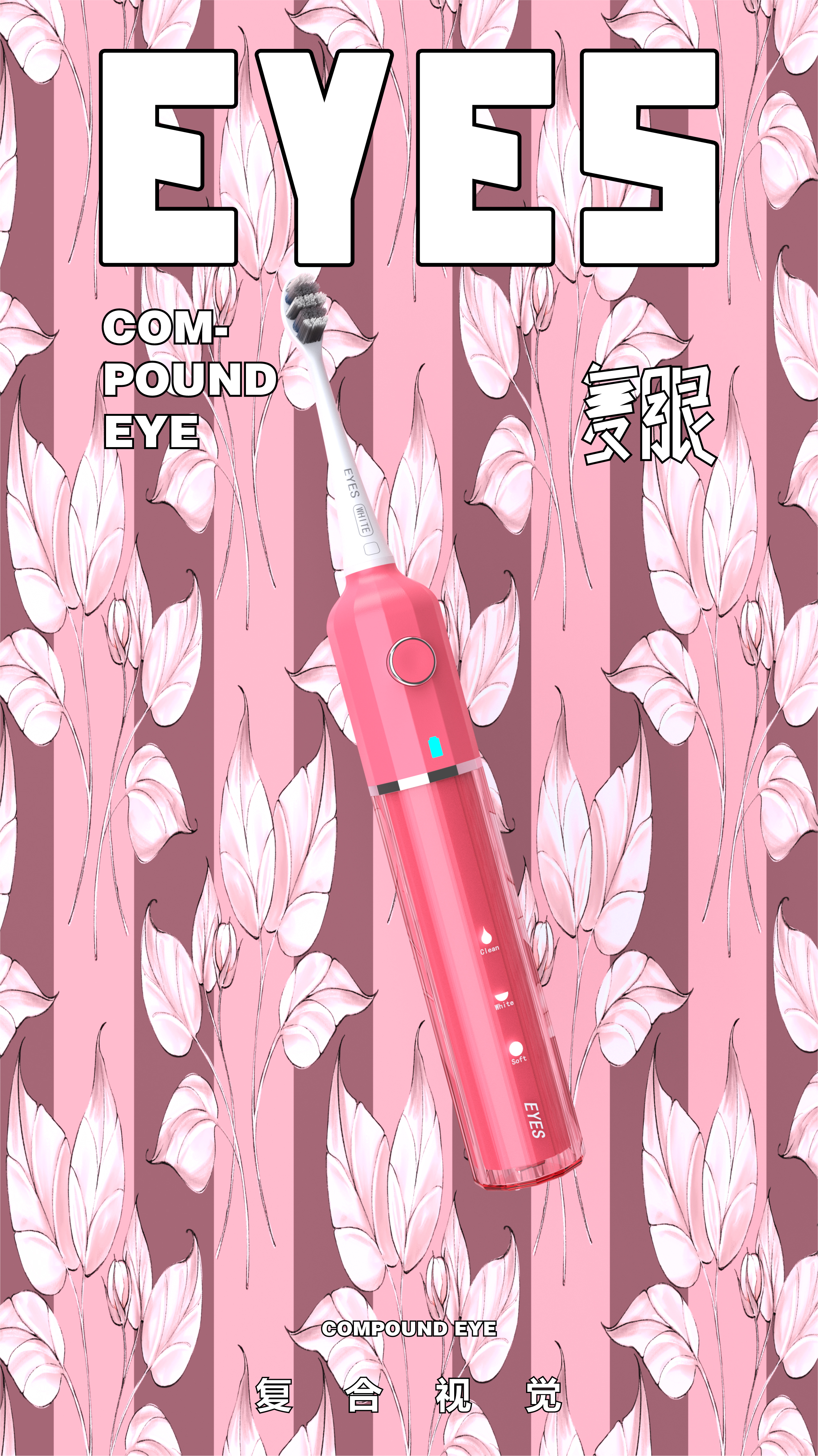 Electric toothbrush，product design，original，Household products，Structural design，Realistic rendering，Product rendering，sample reels，