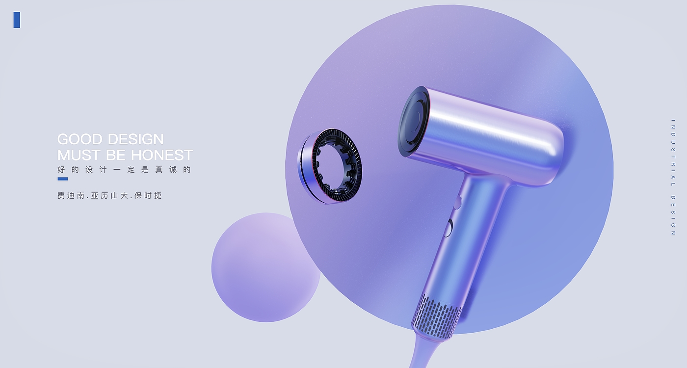 Keyshot rendering，Product rendering，hair drier，