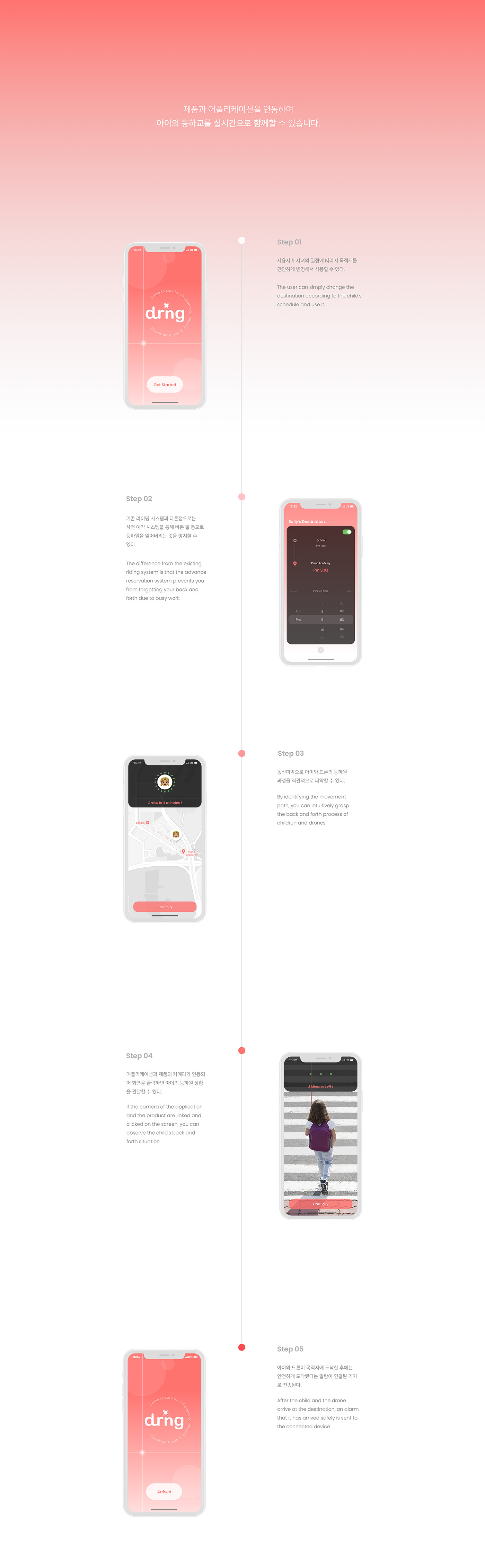 ui，app，UAV，drone，product design，