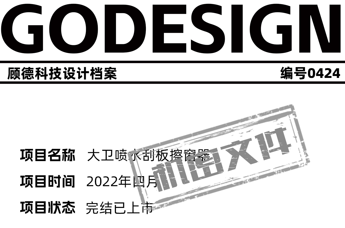 Window Wipe，Home Furnishing，