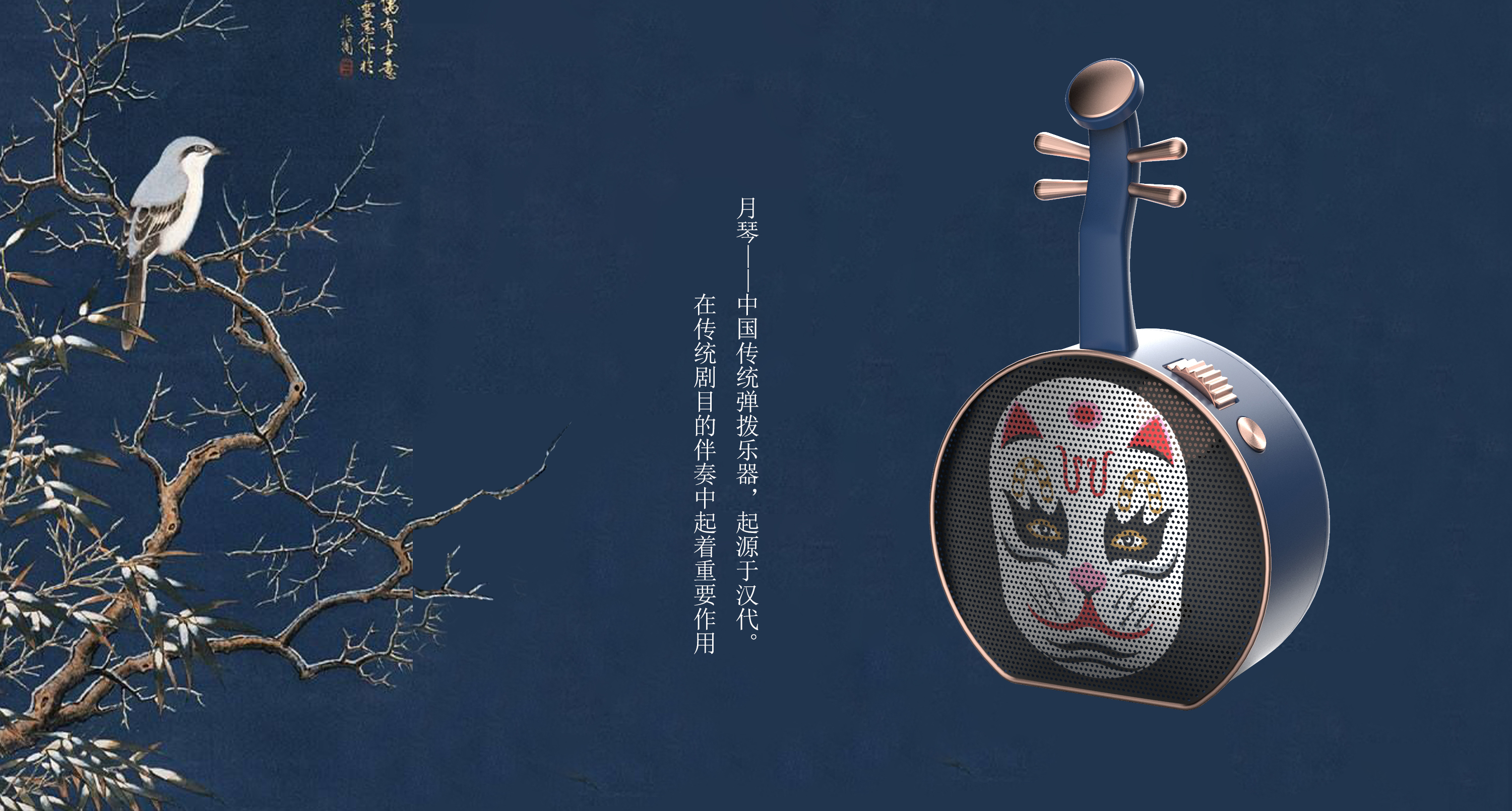 Bluetooth speakers, Wen Chuang, Chinese elements，