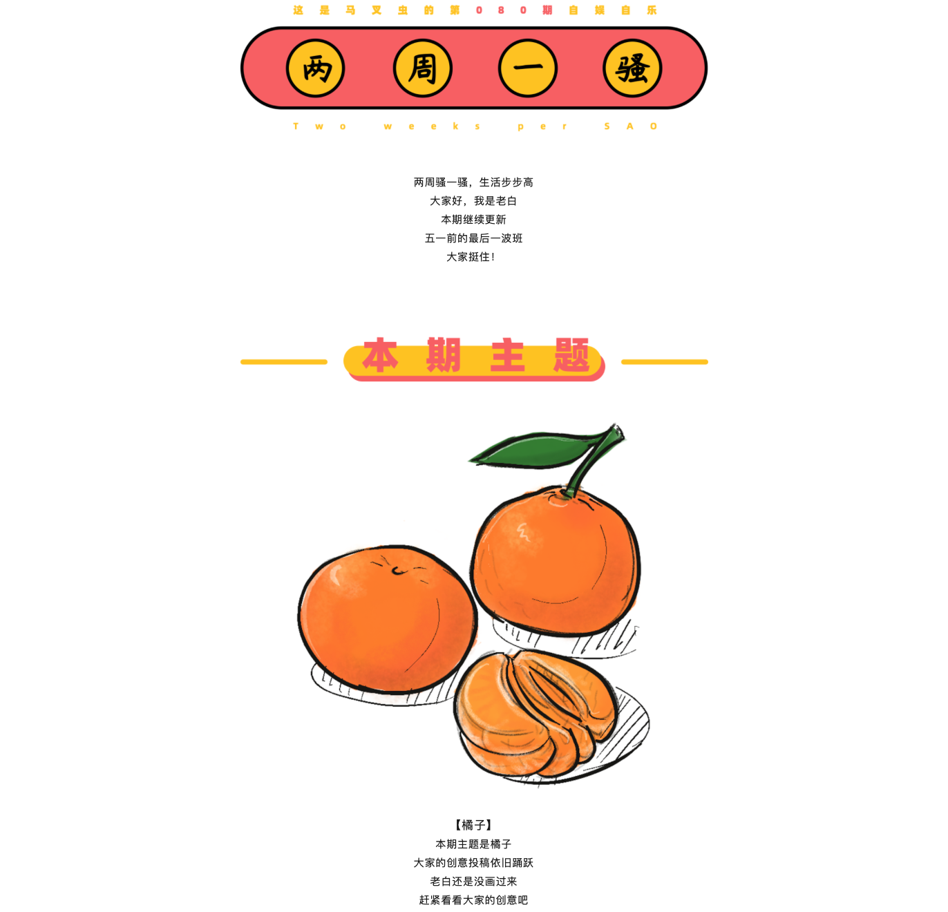 originality，Design，inspiration，sketch，