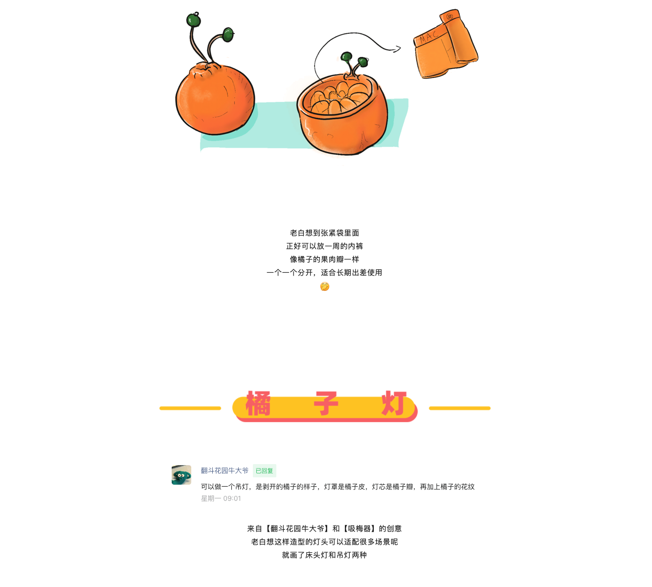 originality，Design，inspiration，sketch，