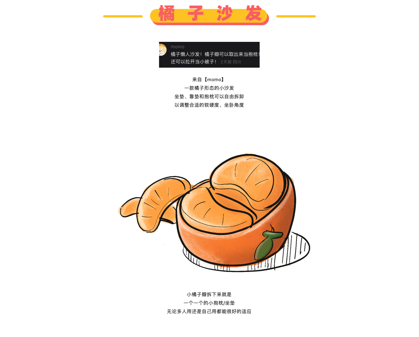 originality，Design，inspiration，sketch，