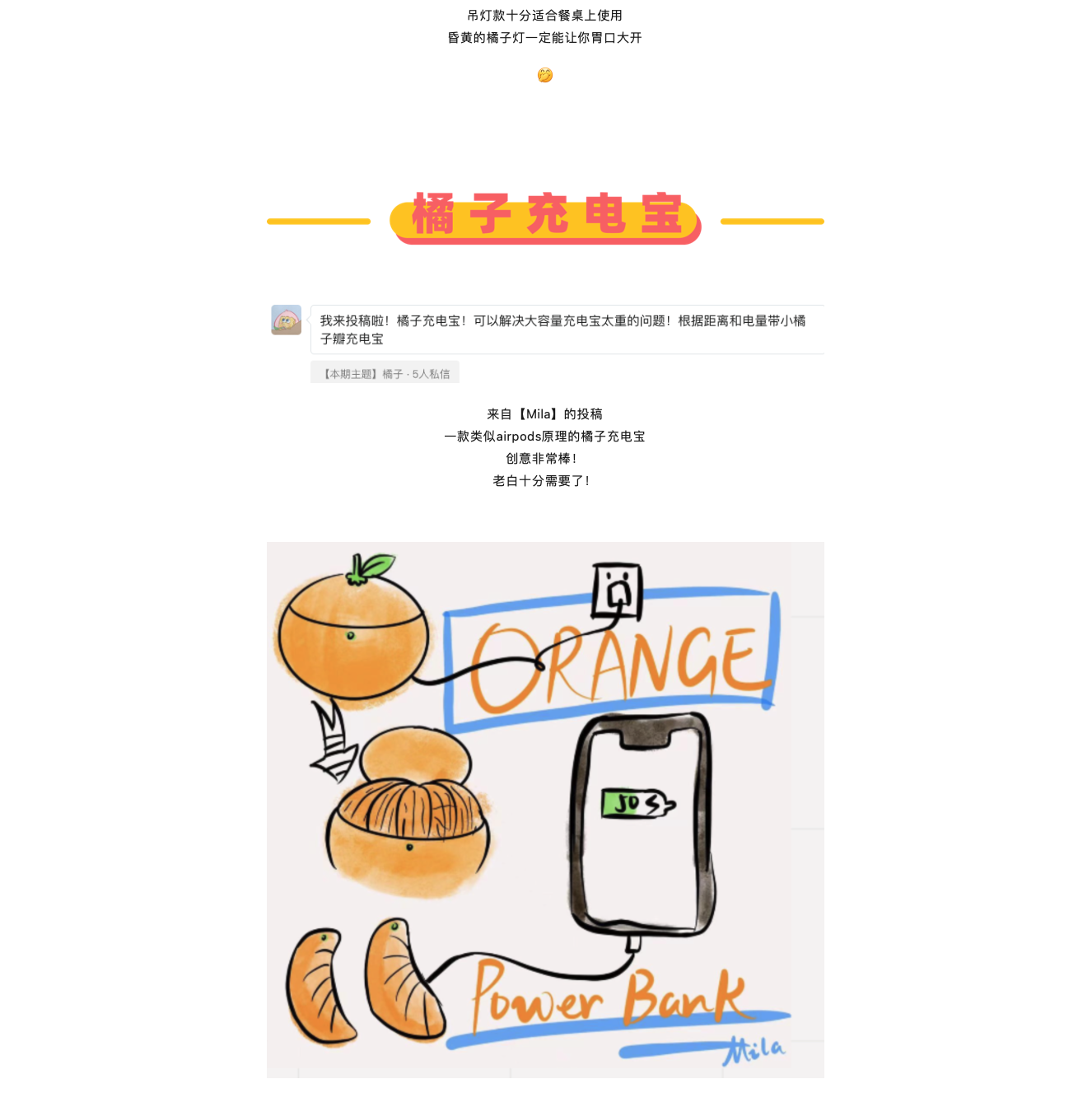 originality，Design，inspiration，sketch，