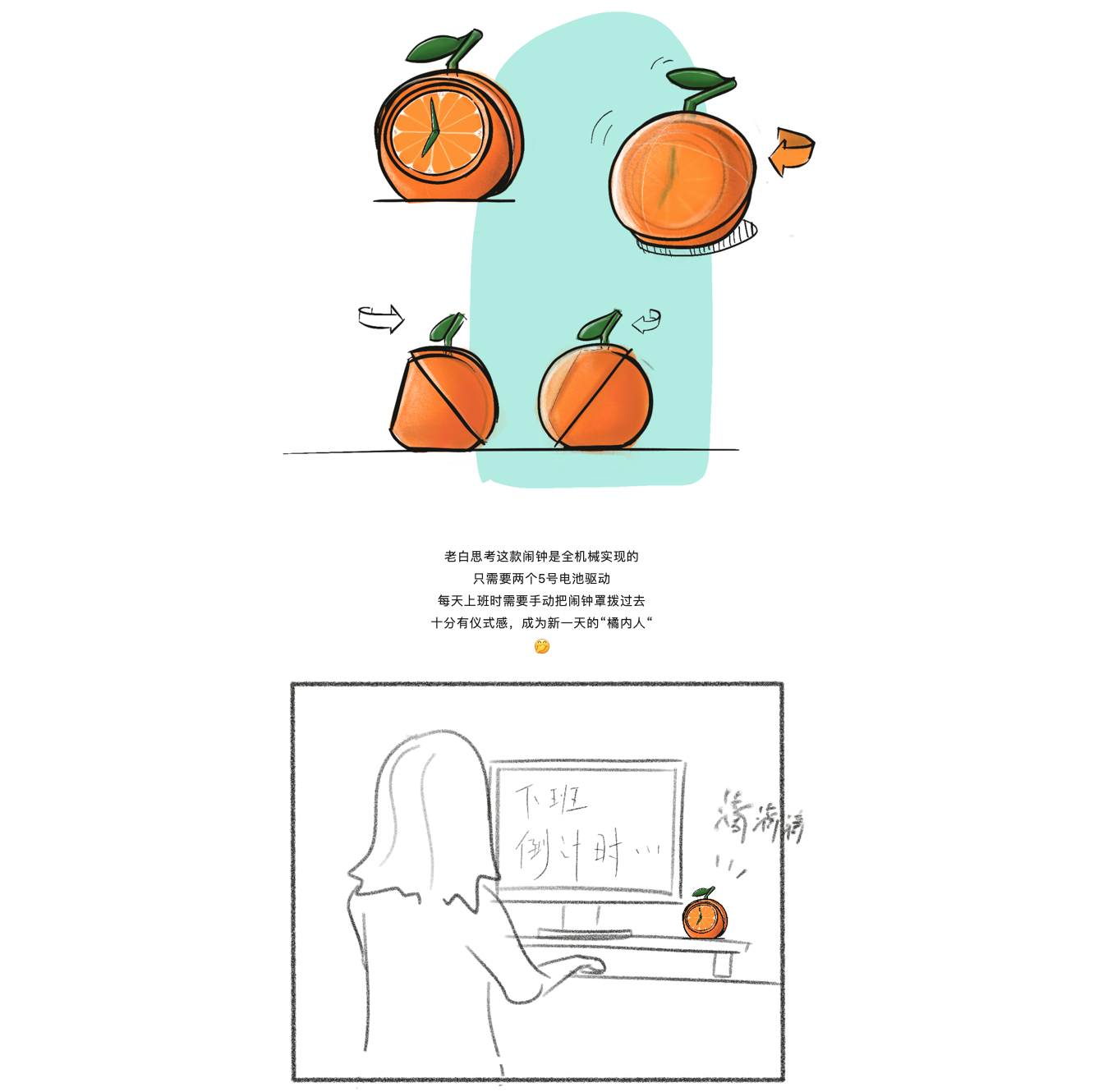 originality，Design，inspiration，sketch，