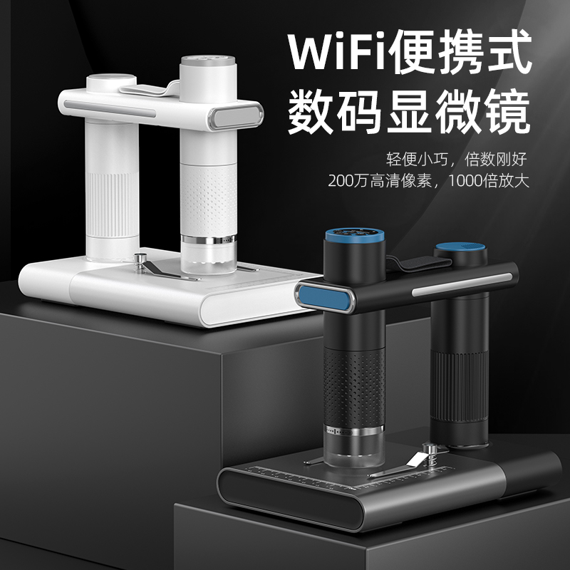 Microscope，WiFi image transmission，Children's Fun Products，Digital intelligence，Endoscope，Black Technology，