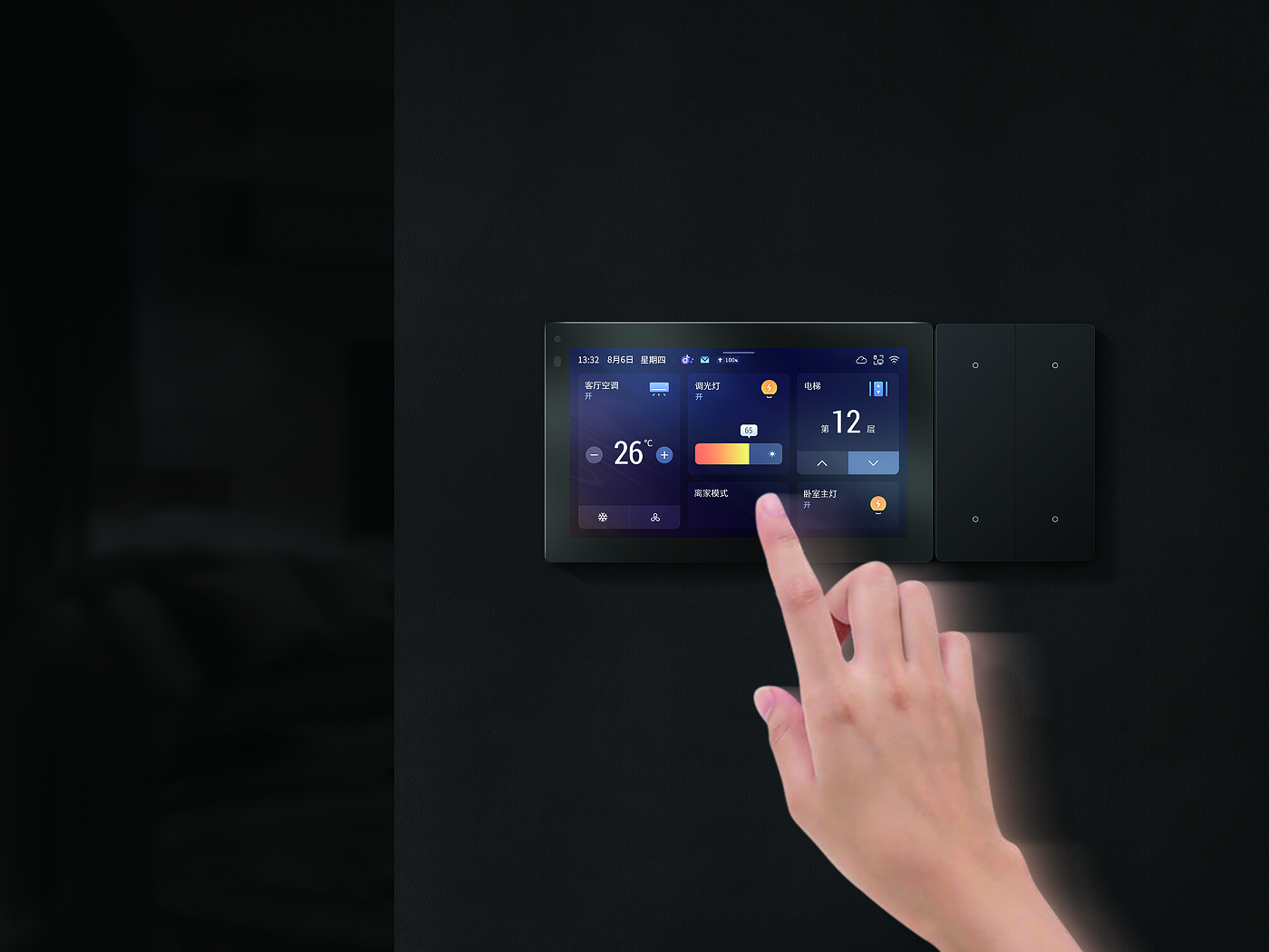 Smart home，industrial design，product design，award-winning work，The Smart Community，