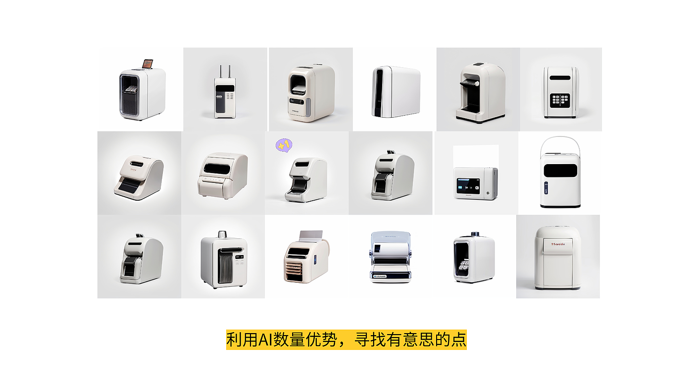 AI-aided design，