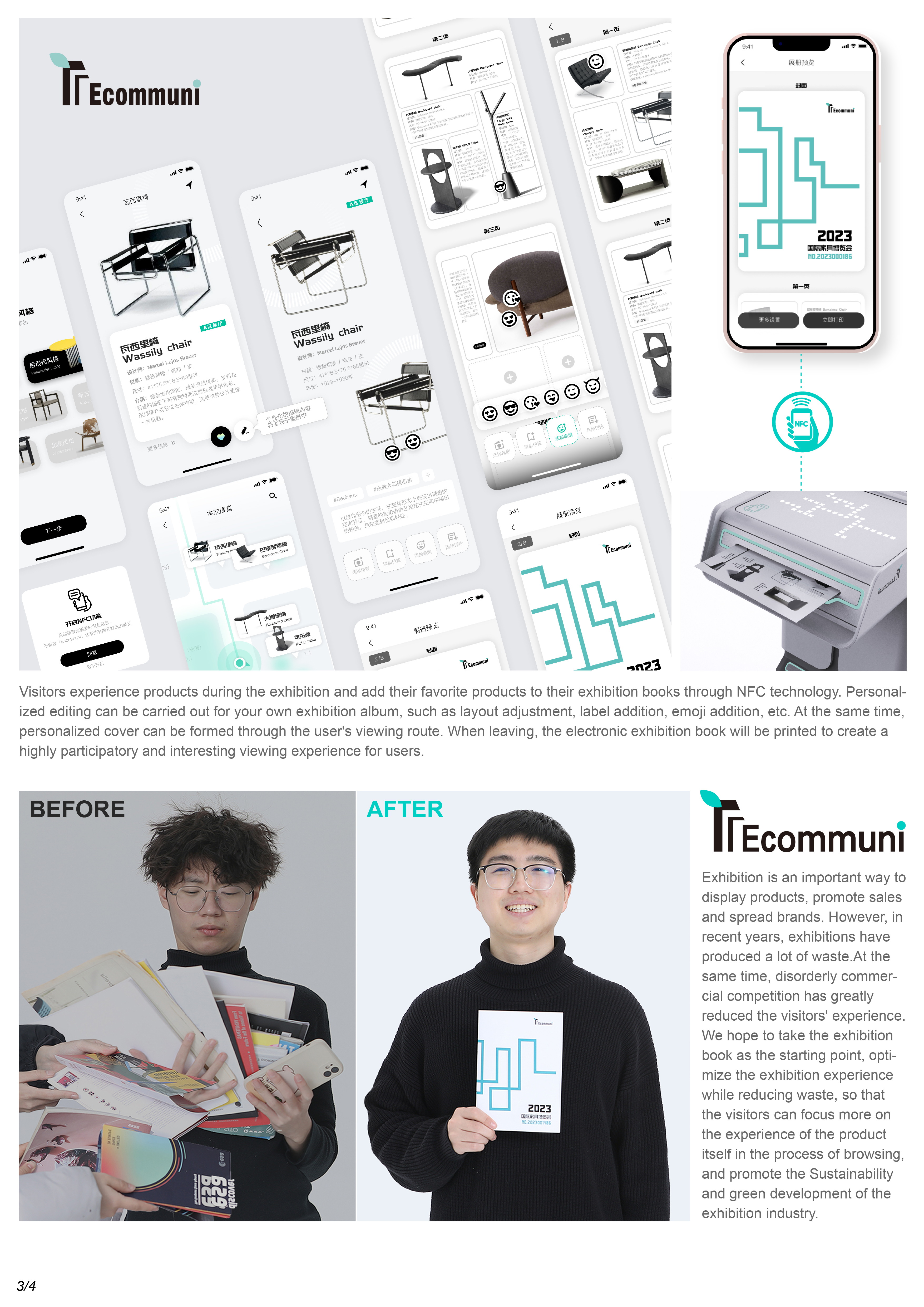 product design，industrial design，sustainable，environment protection，experience，save，customized，individualization，