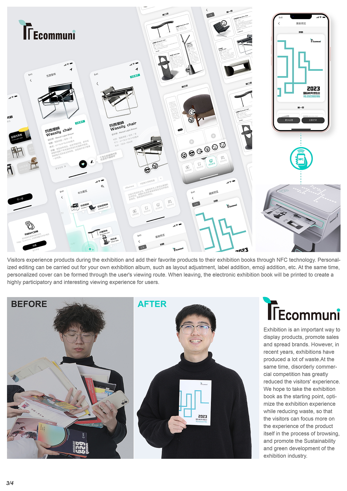 product design，industrial design，sustainable，environment protection，experience，save，customized，individualization，