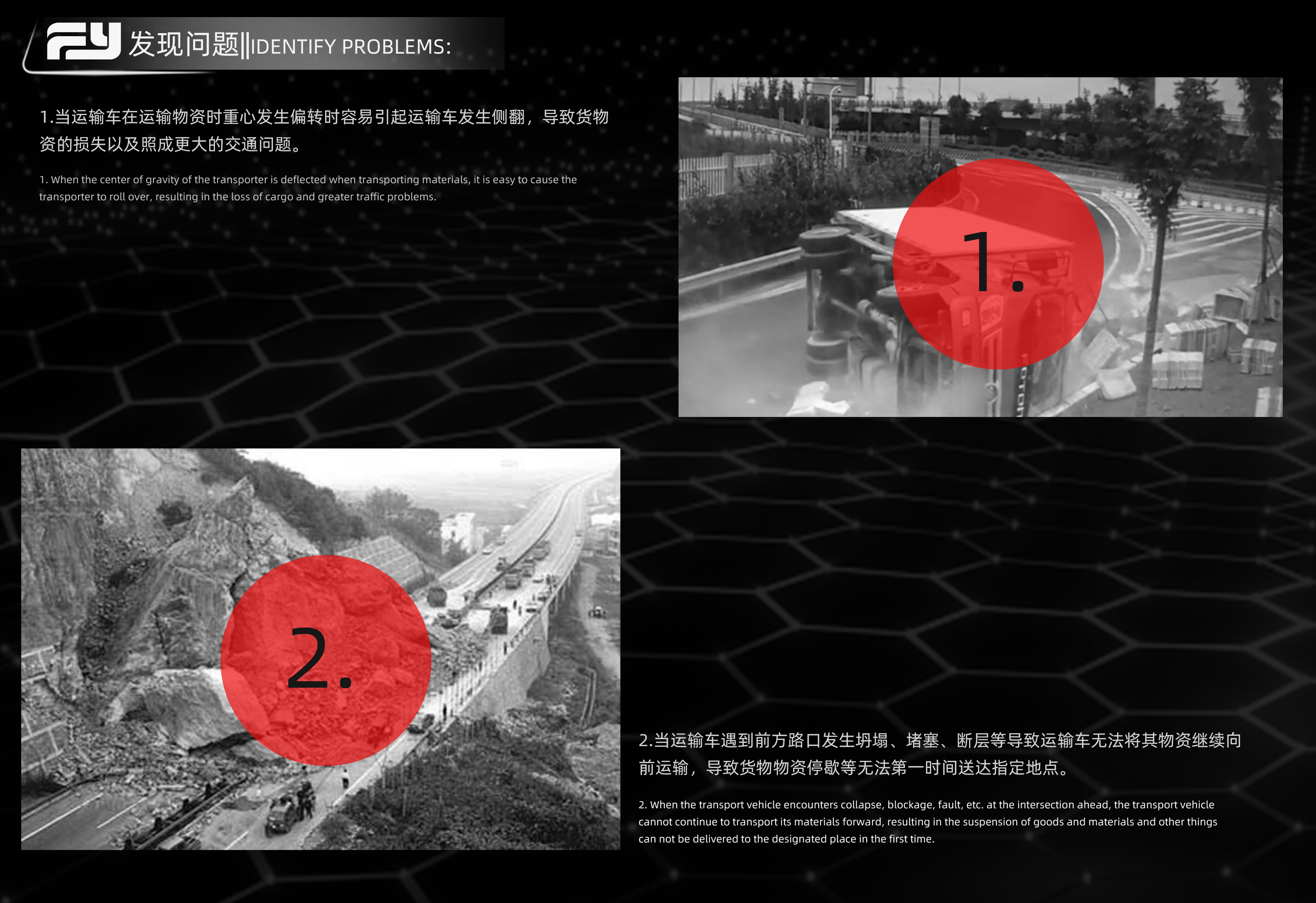 truck，UAV，Rollover，