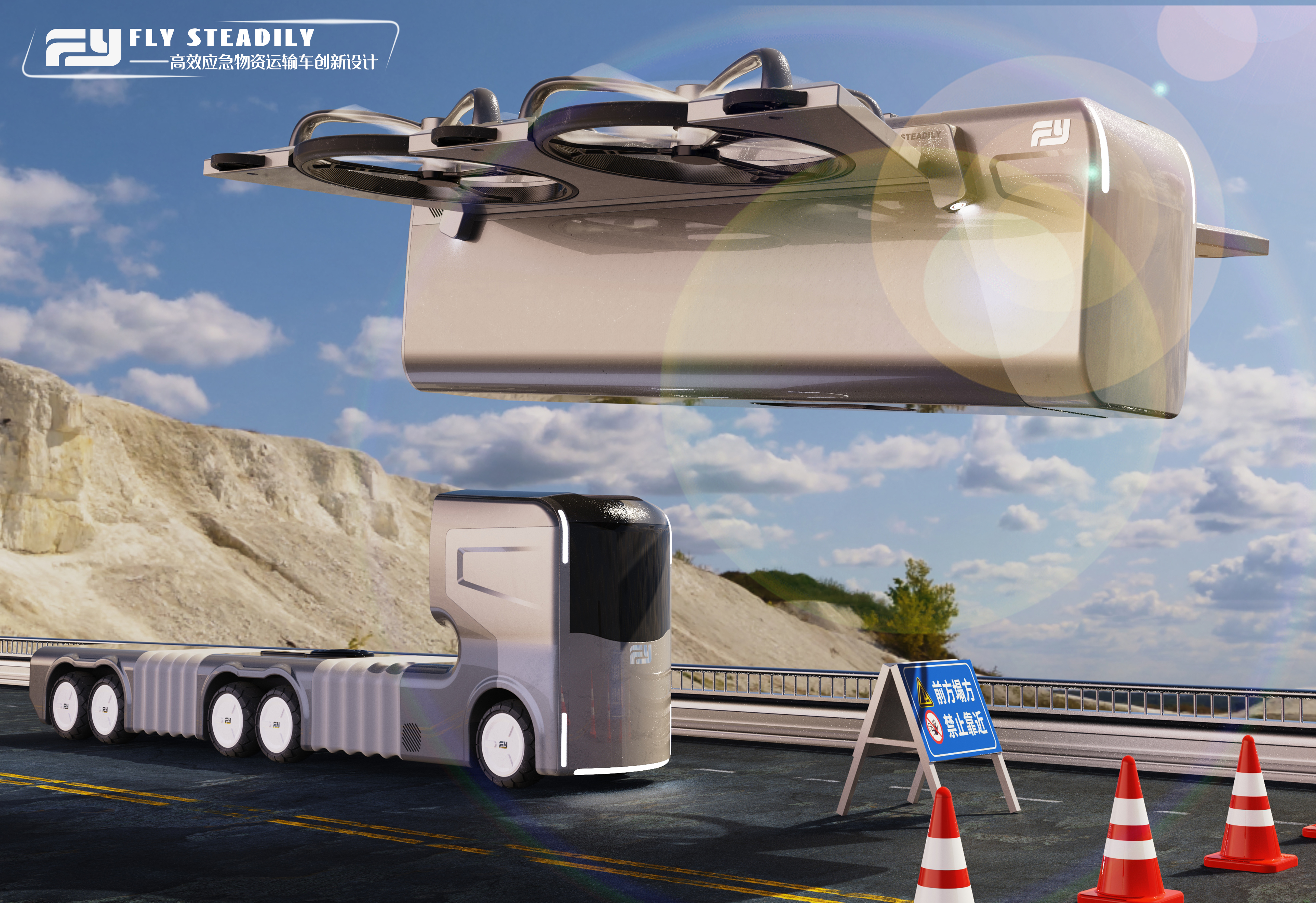 truck，UAV，Rollover，