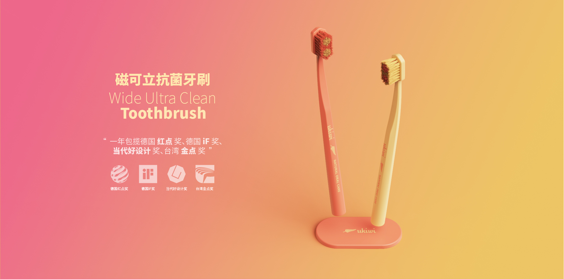 product design，industrial design，Structural design，Appearance design，Morgan Design，daily supplies，toothbrush，cleaning products，