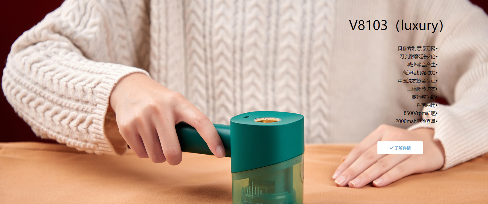 Wool ball trimmer，