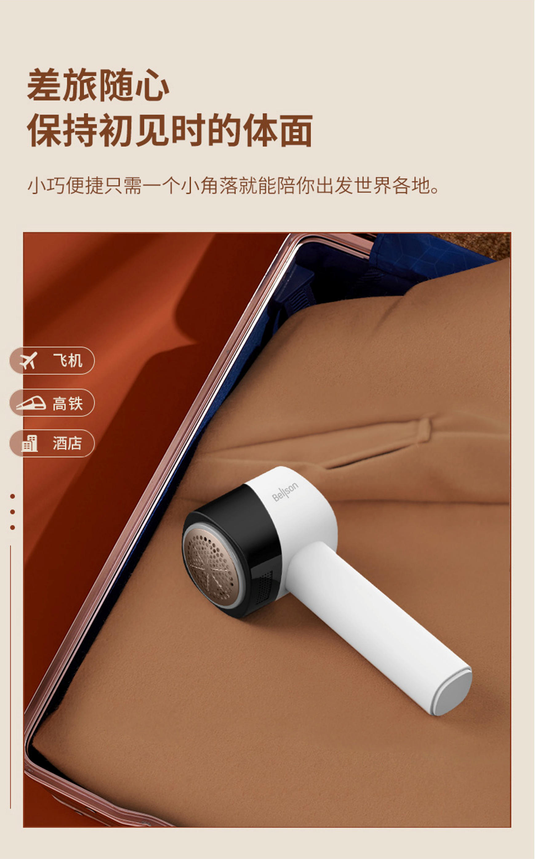 Wool ball trimmer，